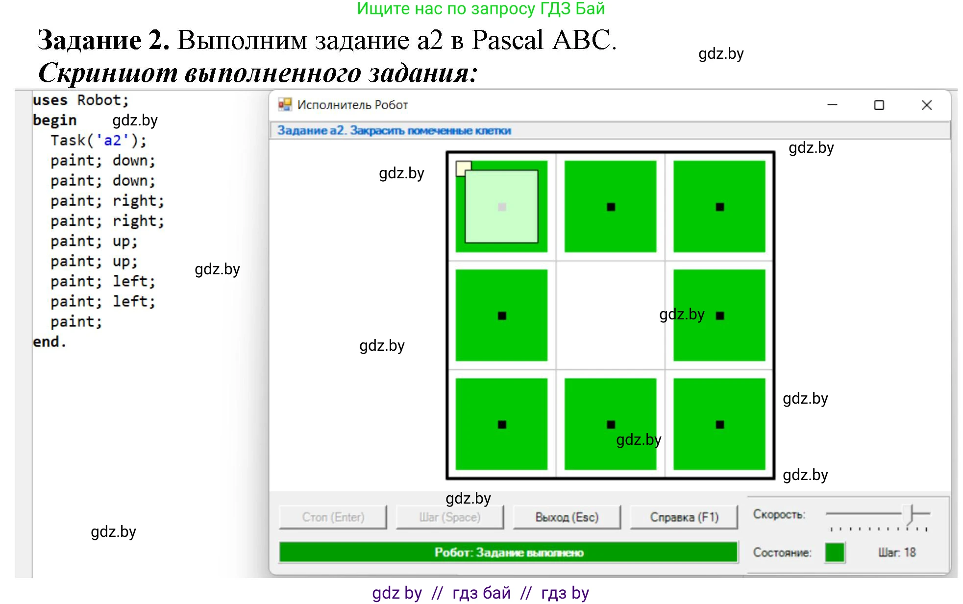 Информатика, 7 класс рабочая тетрадь, автор: Овчинникова Лариса Генадьевна, издательство Аверсэв, Минск, 2017, голубого цвета, страница 42, номер 2, Решение