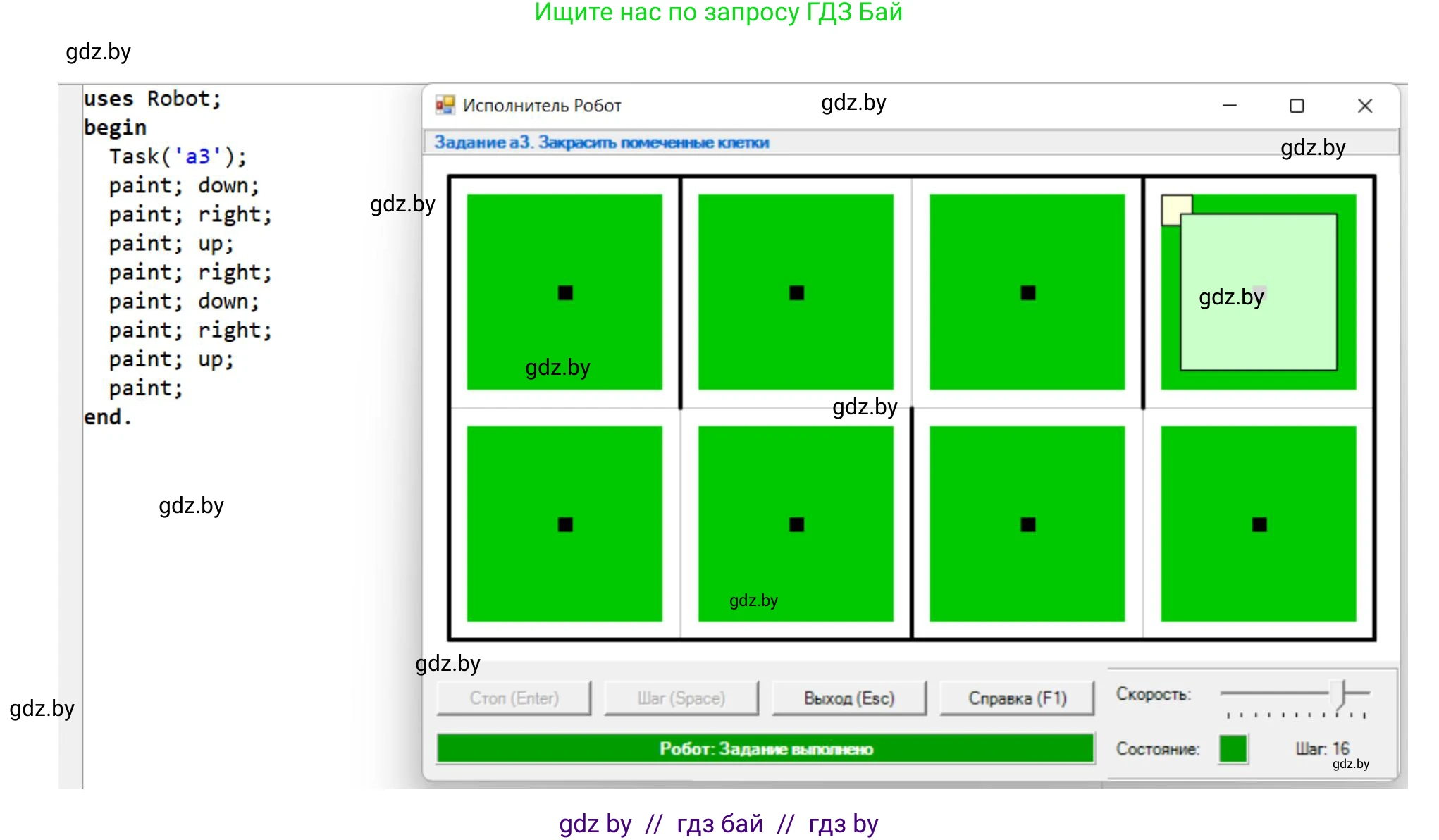 Информатика, 7 класс рабочая тетрадь, автор: Овчинникова Лариса Генадьевна, издательство Аверсэв, Минск, 2017, голубого цвета, страница 43, номер 3, Решение (продолжение 2)