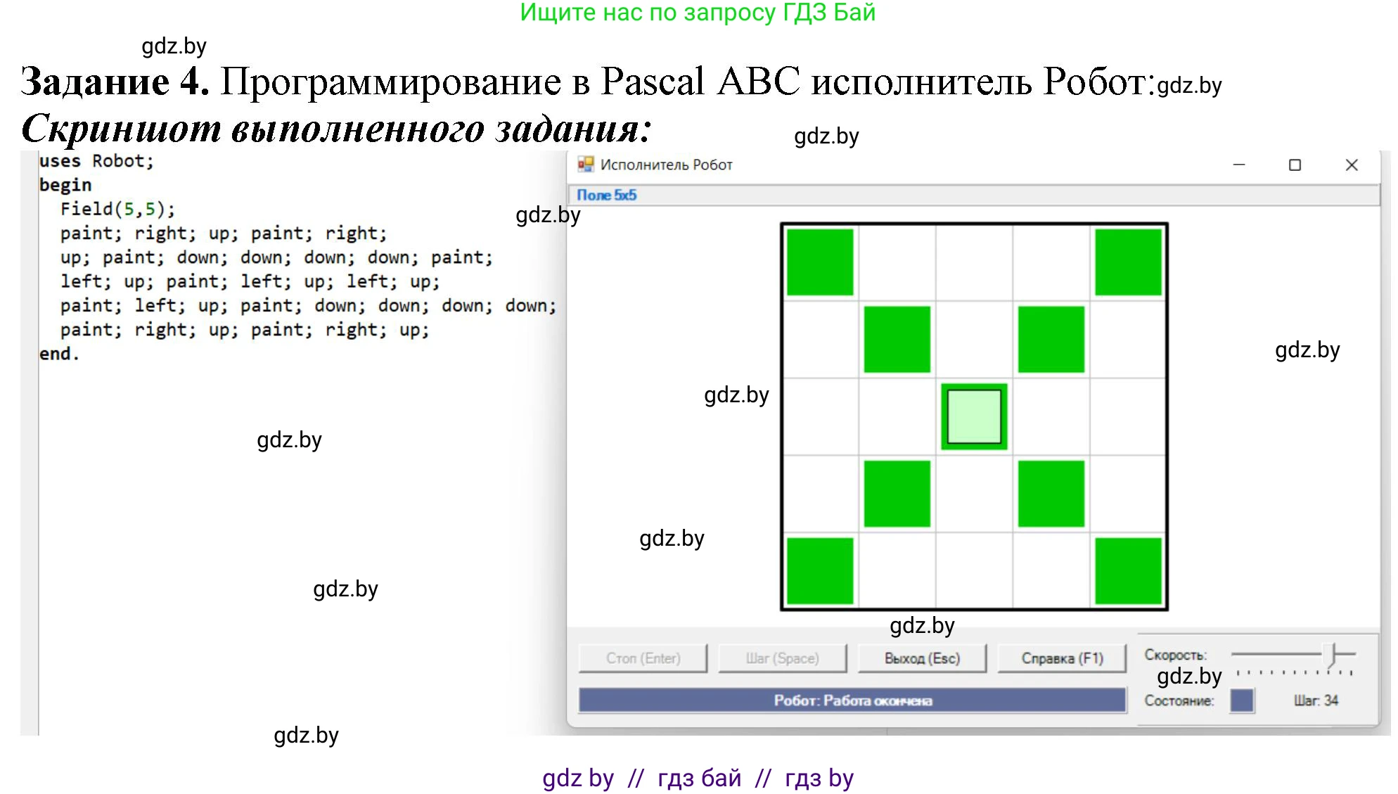 Информатика, 7 класс рабочая тетрадь, автор: Овчинникова Лариса Генадьевна, издательство Аверсэв, Минск, 2017, голубого цвета, страница 46, номер 4, Решение
