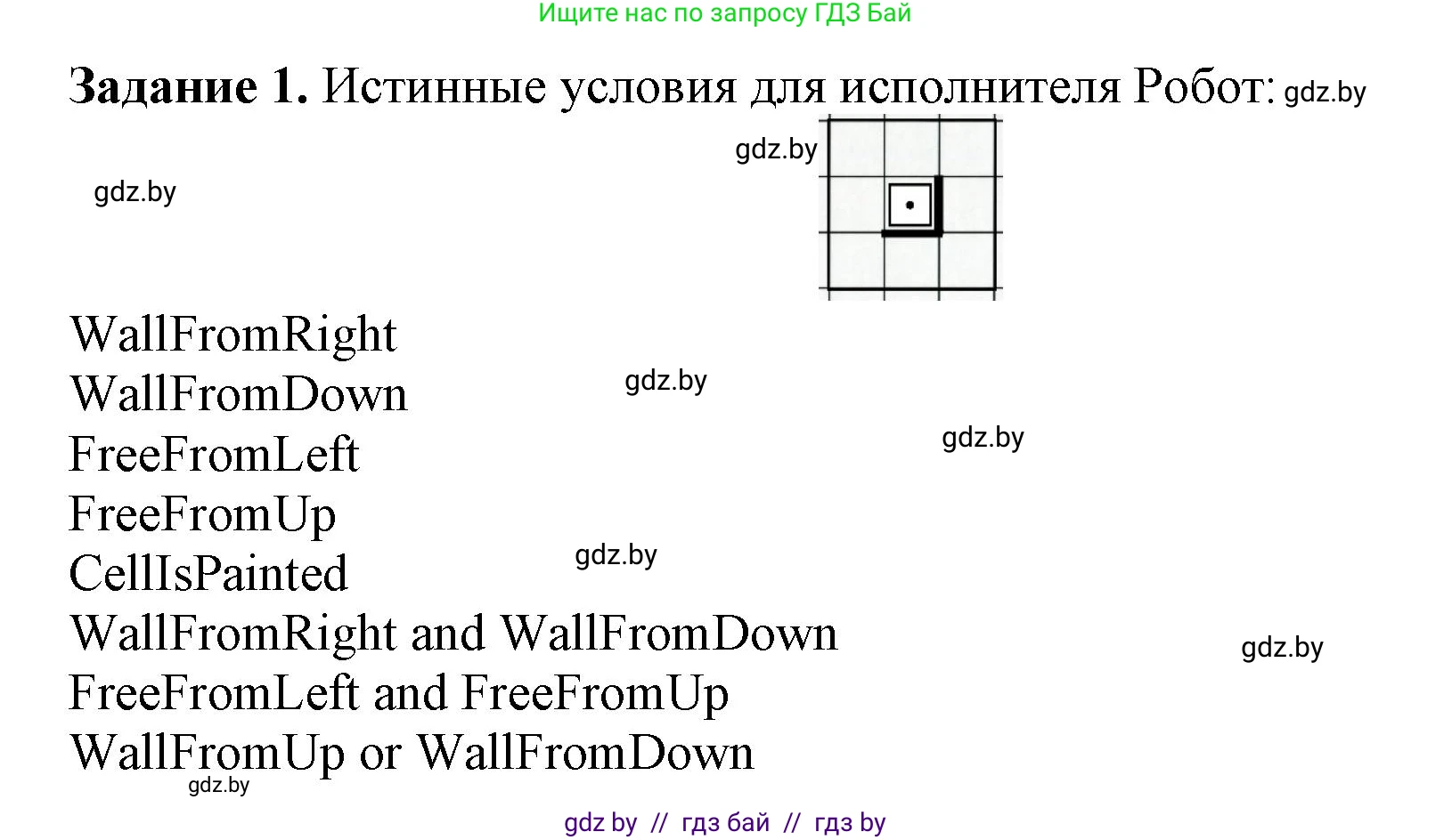 Информатика, 7 класс рабочая тетрадь, автор: Овчинникова Лариса Генадьевна, издательство Аверсэв, Минск, 2017, голубого цвета, страница 48, номер 1, Решение
