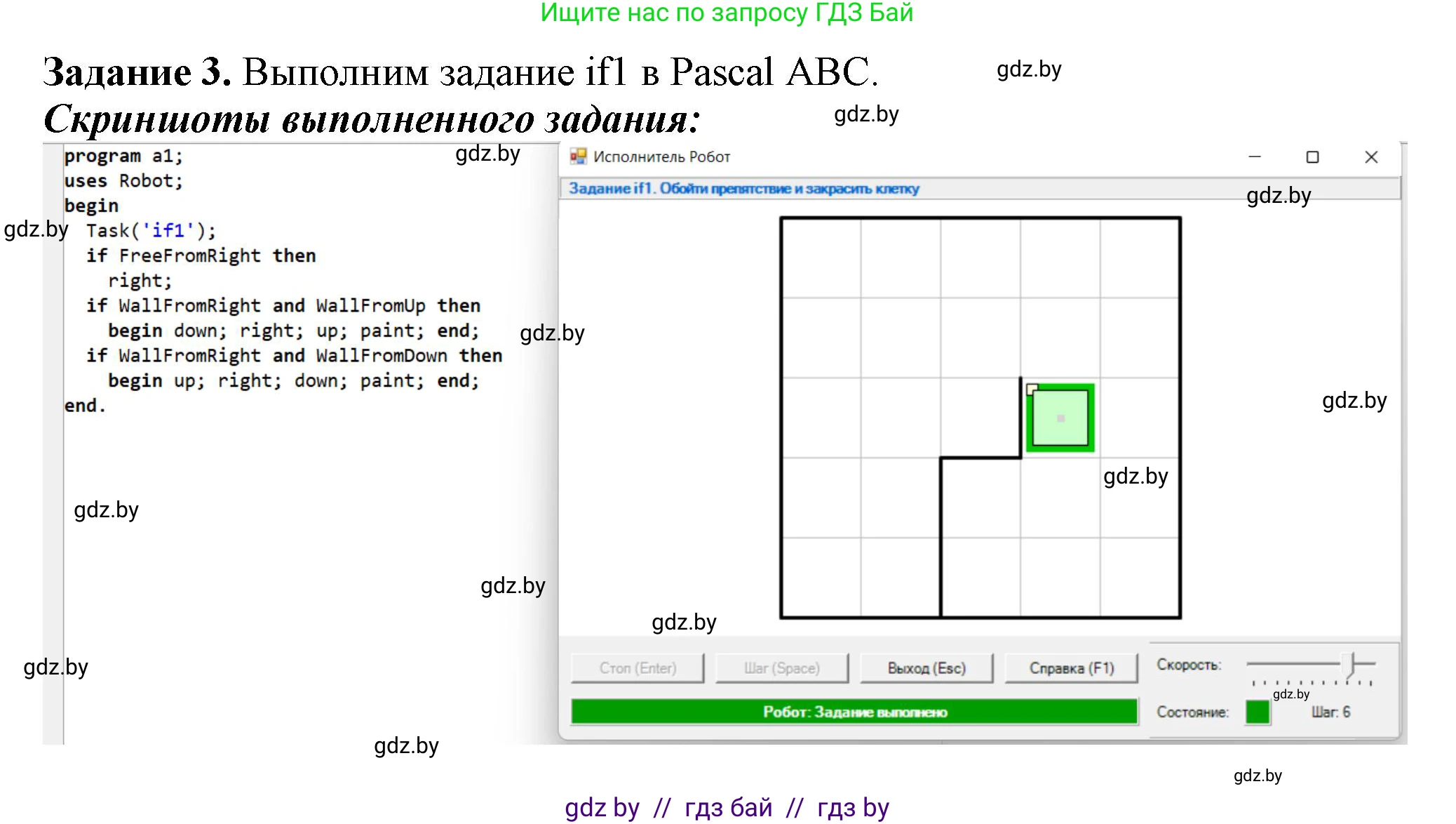 Информатика, 7 класс рабочая тетрадь, автор: Овчинникова Лариса Генадьевна, издательство Аверсэв, Минск, 2017, голубого цвета, страница 49, номер 3, Решение