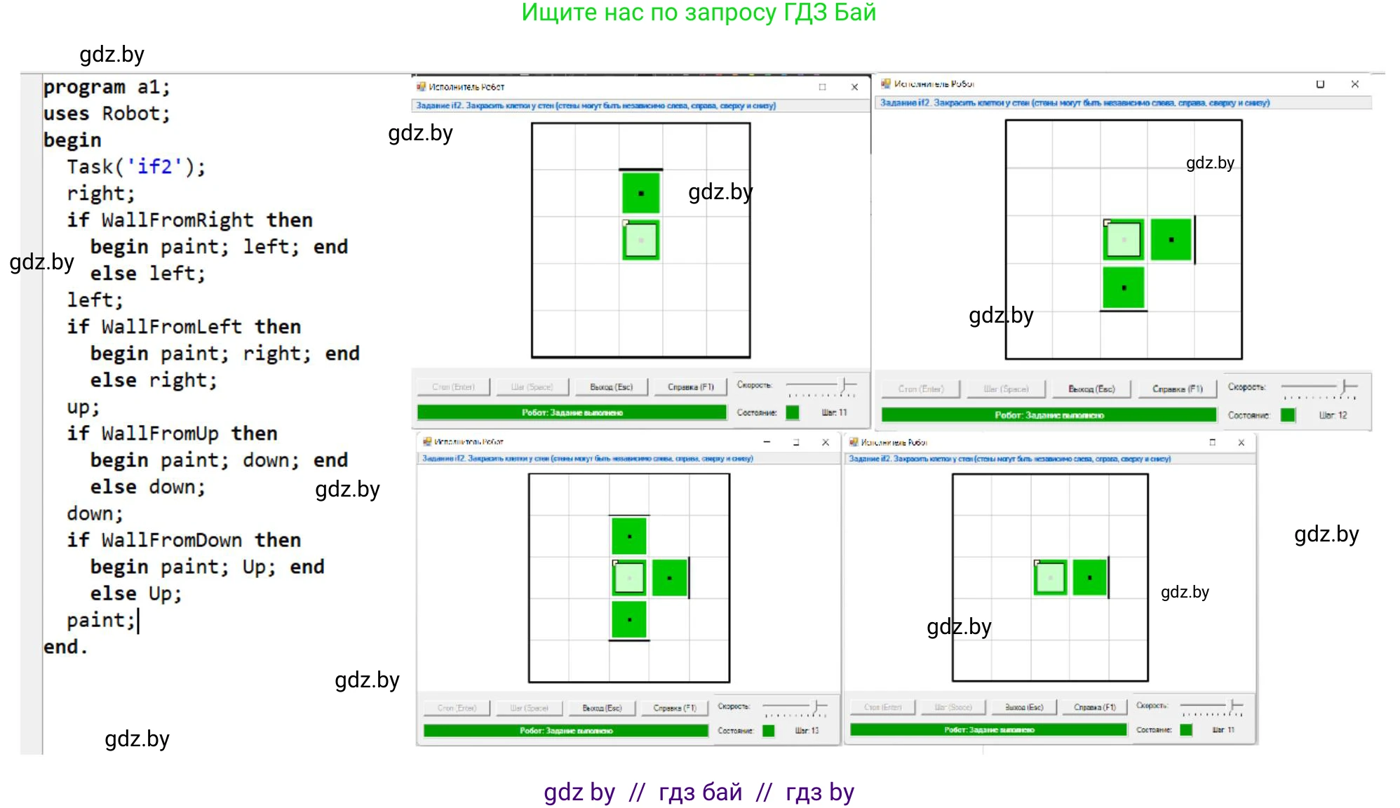 Информатика, 7 класс рабочая тетрадь, автор: Овчинникова Лариса Генадьевна, издательство Аверсэв, Минск, 2017, голубого цвета, страница 50, номер 1, Решение (продолжение 2)