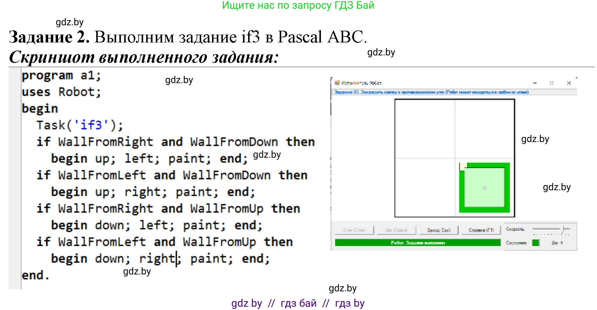 Информатика, 7 класс рабочая тетрадь, автор: Овчинникова Лариса Генадьевна, издательство Аверсэв, Минск, 2017, голубого цвета, страница 51, номер 2, Решение