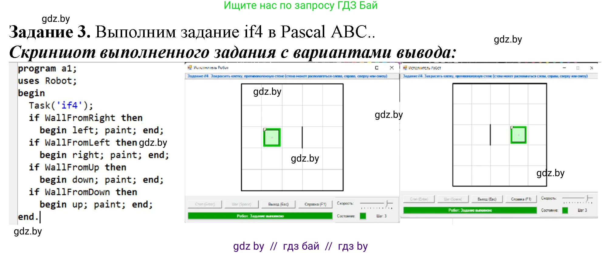 Информатика, 7 класс рабочая тетрадь, автор: Овчинникова Лариса Генадьевна, издательство Аверсэв, Минск, 2017, голубого цвета, страница 51, номер 3, Решение