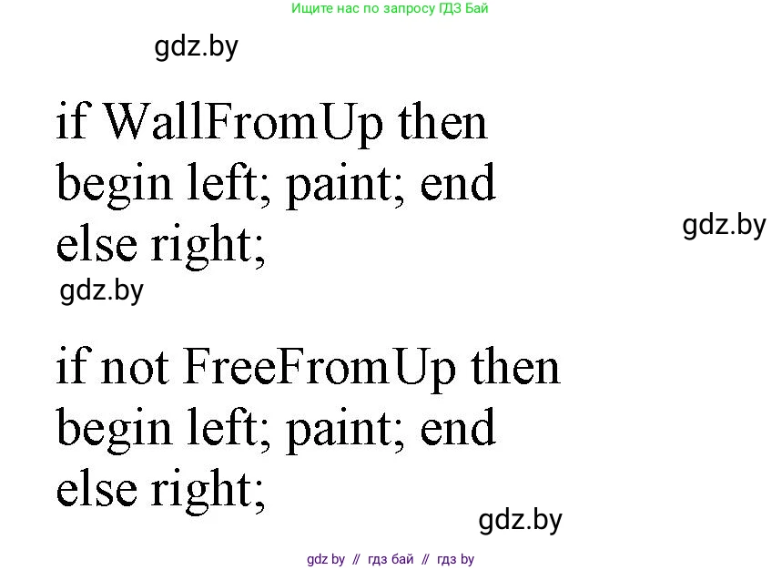 Информатика, 7 класс рабочая тетрадь, автор: Овчинникова Лариса Генадьевна, издательство Аверсэв, Минск, 2017, голубого цвета, страница 51, номер 4, Решение (продолжение 2)