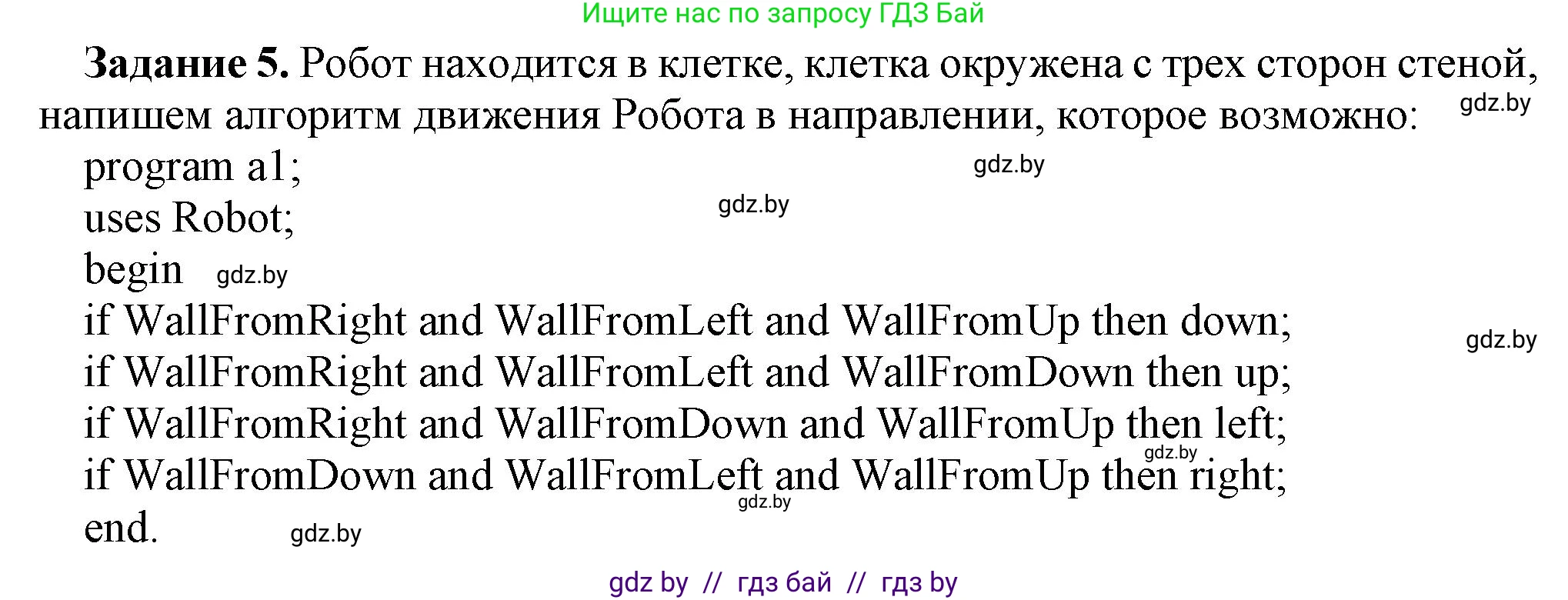 Информатика, 7 класс рабочая тетрадь, автор: Овчинникова Лариса Генадьевна, издательство Аверсэв, Минск, 2017, голубого цвета, страница 52, номер 5, Решение