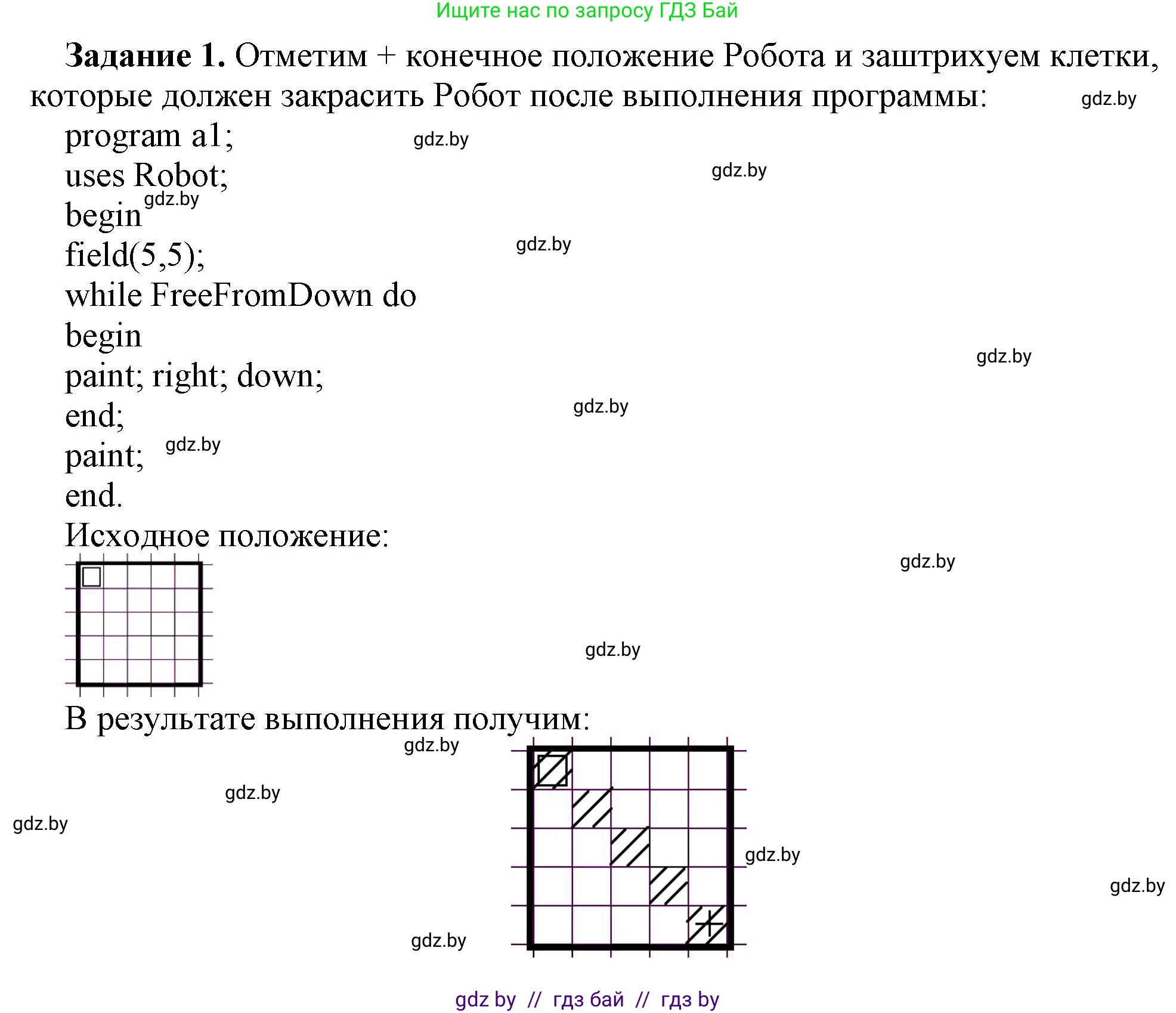 Информатика, 7 класс рабочая тетрадь, автор: Овчинникова Лариса Генадьевна, издательство Аверсэв, Минск, 2017, голубого цвета, страница 53, номер 1, Решение