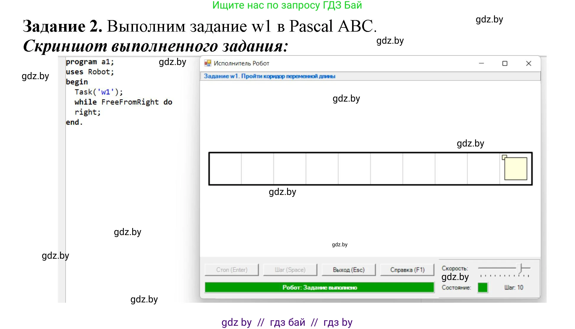 Информатика, 7 класс рабочая тетрадь, автор: Овчинникова Лариса Генадьевна, издательство Аверсэв, Минск, 2017, голубого цвета, страница 53, номер 2, Решение