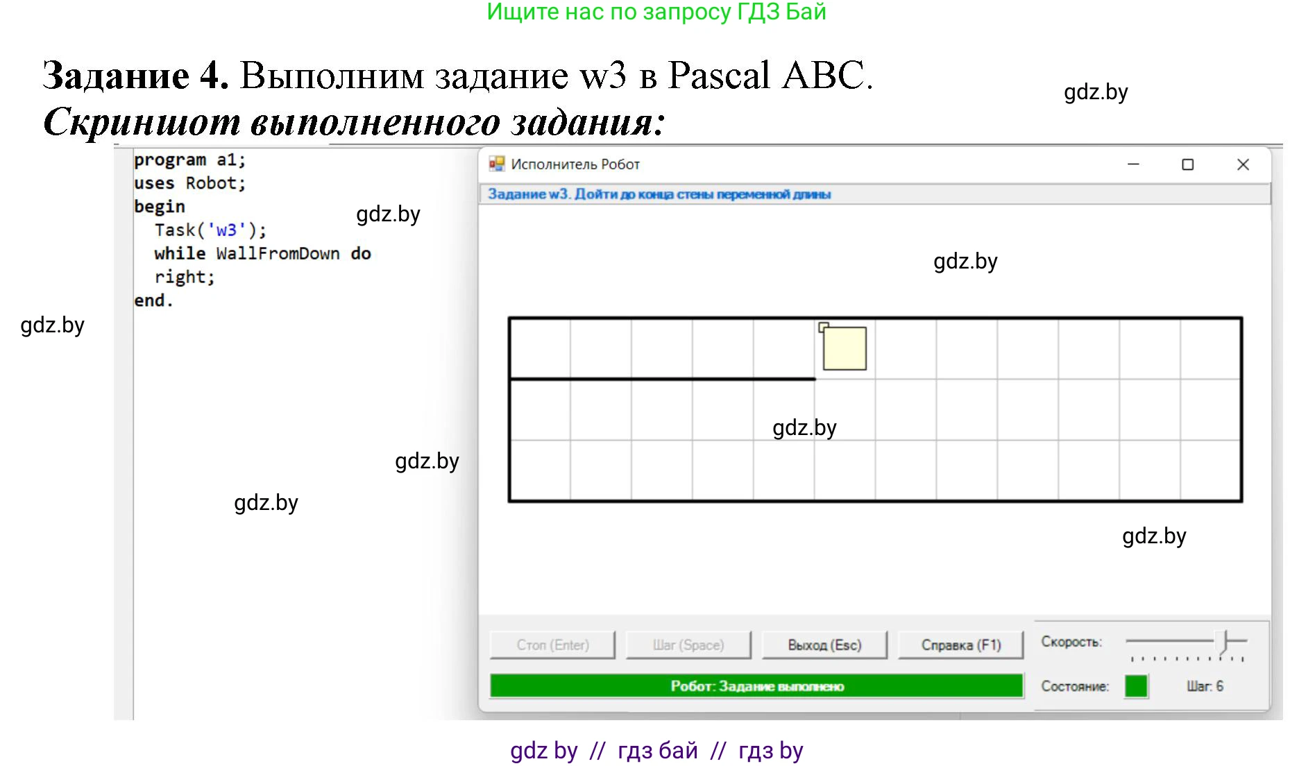 Информатика, 7 класс рабочая тетрадь, автор: Овчинникова Лариса Генадьевна, издательство Аверсэв, Минск, 2017, голубого цвета, страница 54, номер 4, Решение