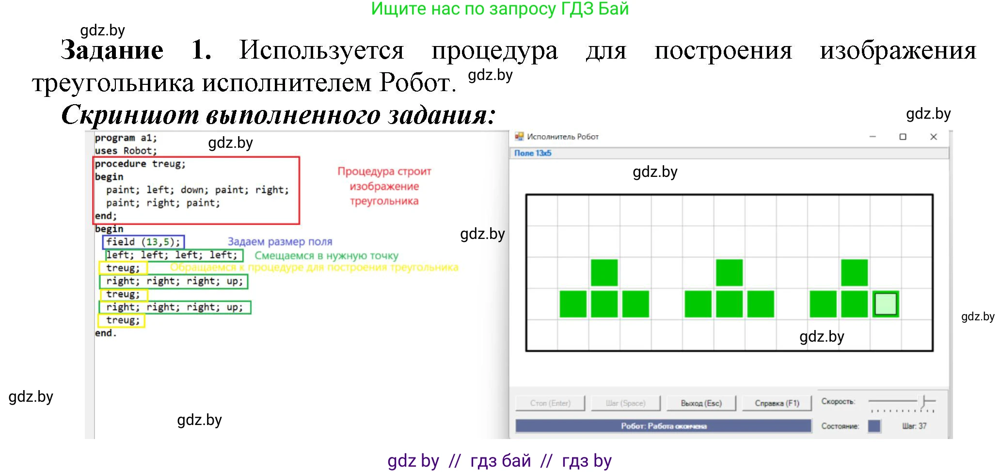 Информатика, 7 класс рабочая тетрадь, автор: Овчинникова Лариса Генадьевна, издательство Аверсэв, Минск, 2017, голубого цвета, страница 56, номер 1, Решение