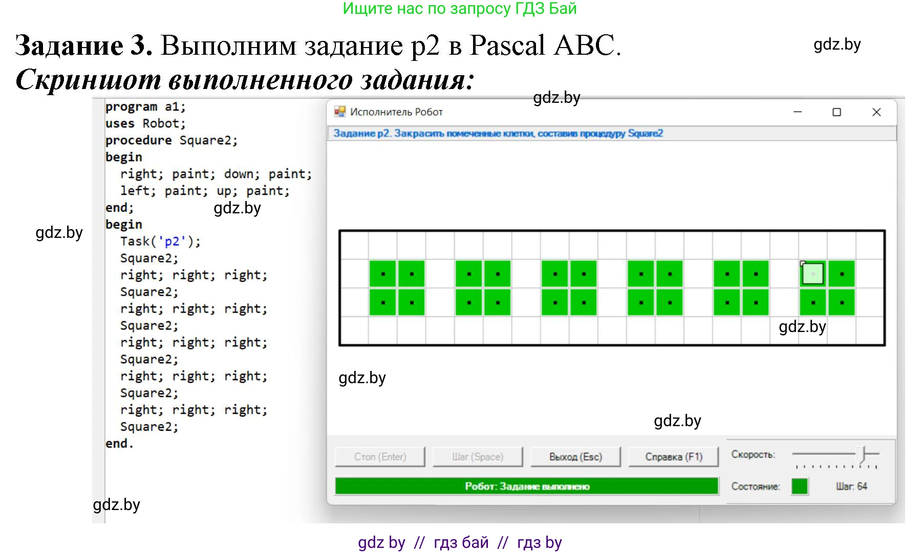 Информатика, 7 класс рабочая тетрадь, автор: Овчинникова Лариса Генадьевна, издательство Аверсэв, Минск, 2017, голубого цвета, страница 57, номер 3, Решение