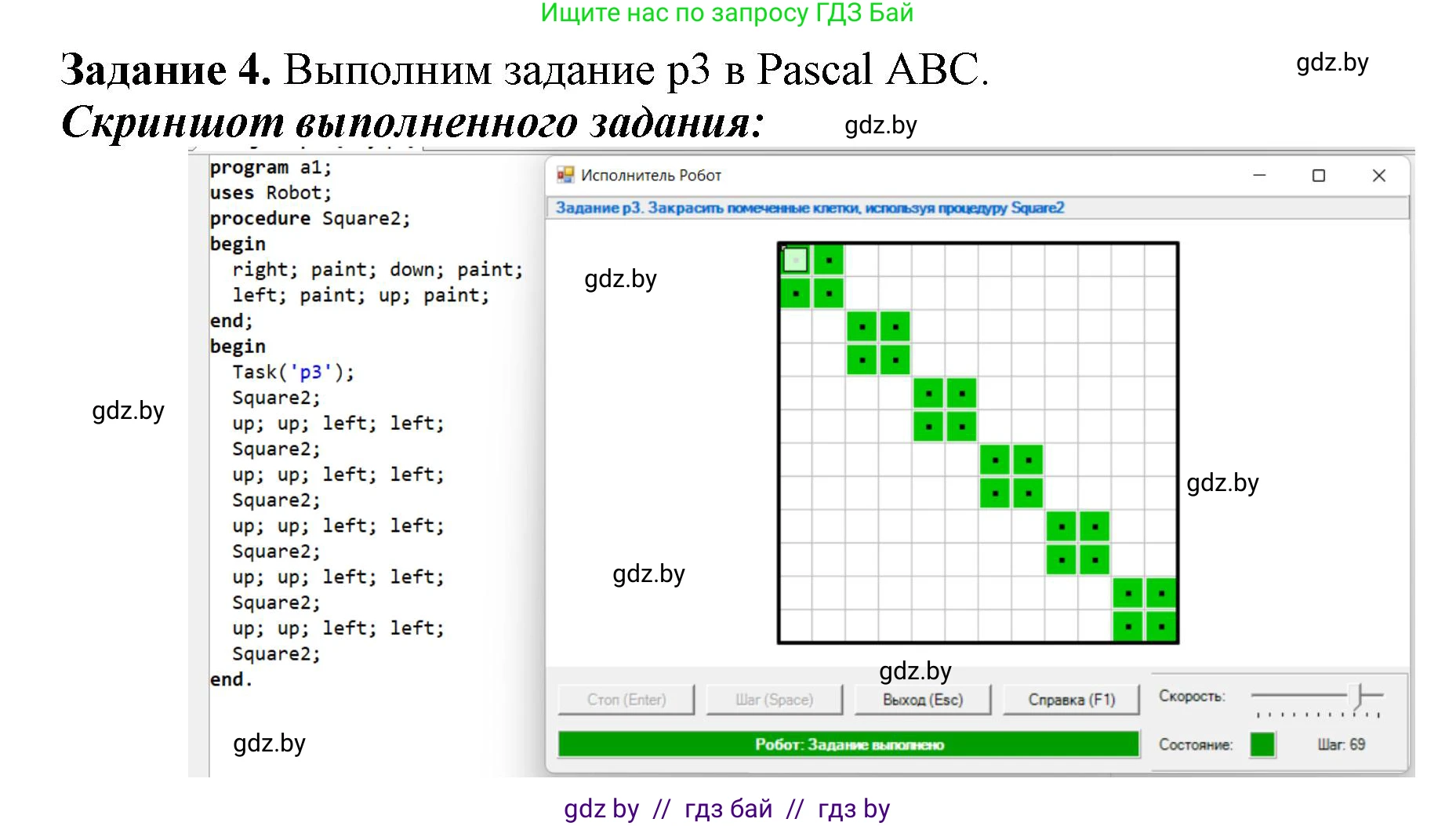 Информатика, 7 класс рабочая тетрадь, автор: Овчинникова Лариса Генадьевна, издательство Аверсэв, Минск, 2017, голубого цвета, страница 58, номер 4, Решение
