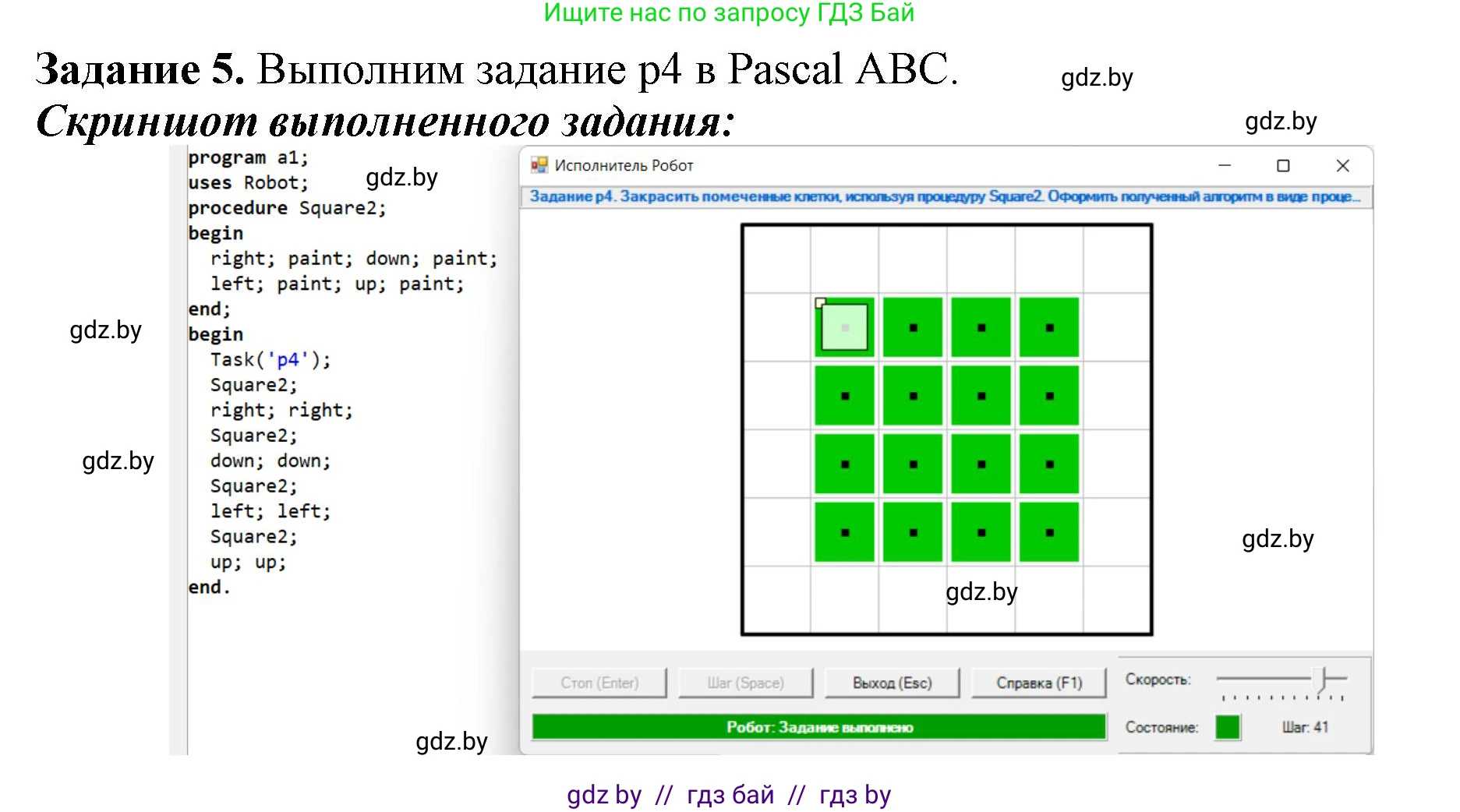 Информатика, 7 класс рабочая тетрадь, автор: Овчинникова Лариса Генадьевна, издательство Аверсэв, Минск, 2017, голубого цвета, страница 58, номер 5, Решение