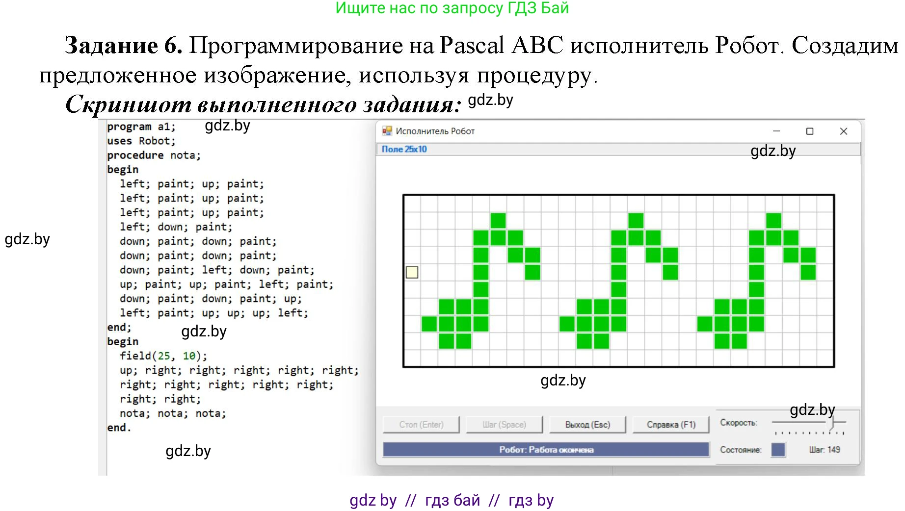 Информатика, 7 класс рабочая тетрадь, автор: Овчинникова Лариса Генадьевна, издательство Аверсэв, Минск, 2017, голубого цвета, страница 58, номер 6, Решение