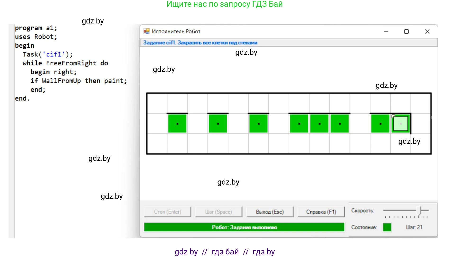 Информатика, 7 класс рабочая тетрадь, автор: Овчинникова Лариса Генадьевна, издательство Аверсэв, Минск, 2017, голубого цвета, страница 61, номер 4, Решение (продолжение 2)