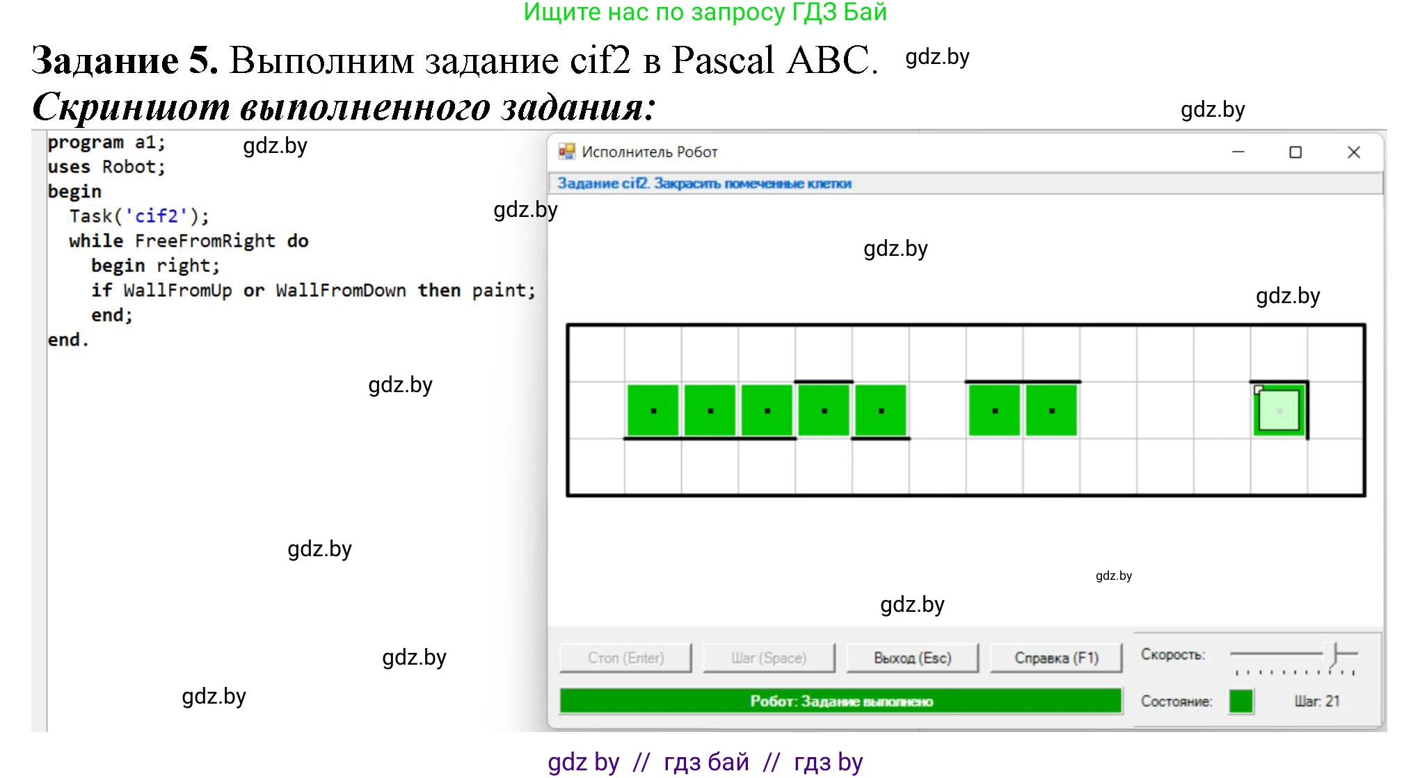 Информатика, 7 класс рабочая тетрадь, автор: Овчинникова Лариса Генадьевна, издательство Аверсэв, Минск, 2017, голубого цвета, страница 61, номер 5, Решение