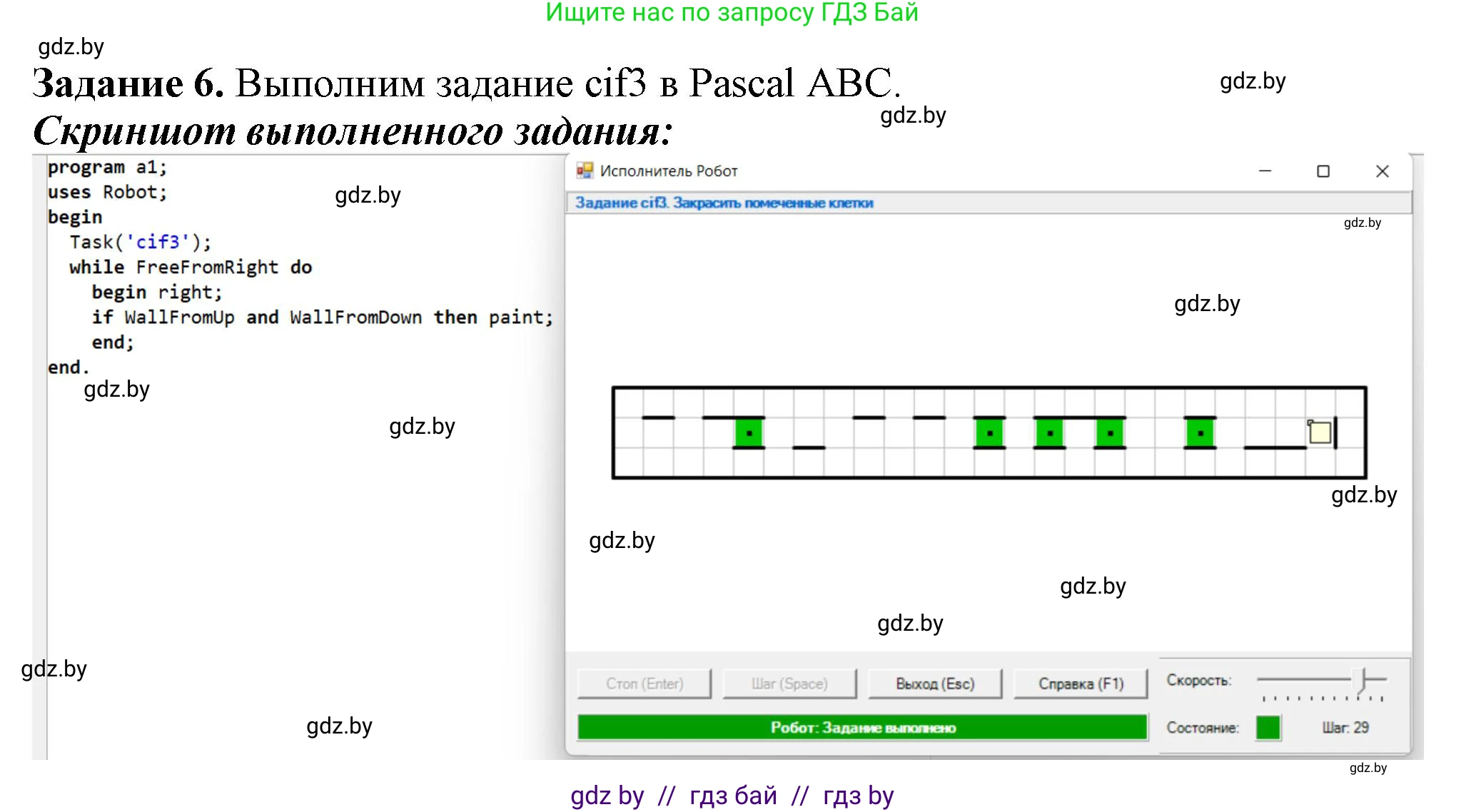 Информатика, 7 класс рабочая тетрадь, автор: Овчинникова Лариса Генадьевна, издательство Аверсэв, Минск, 2017, голубого цвета, страница 62, номер 6, Решение