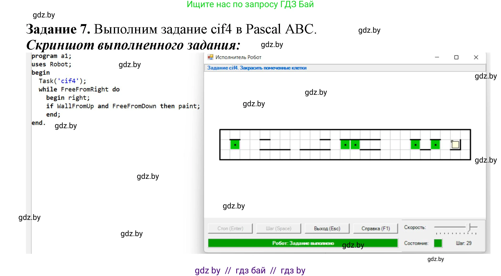 Информатика, 7 класс рабочая тетрадь, автор: Овчинникова Лариса Генадьевна, издательство Аверсэв, Минск, 2017, голубого цвета, страница 62, номер 7, Решение