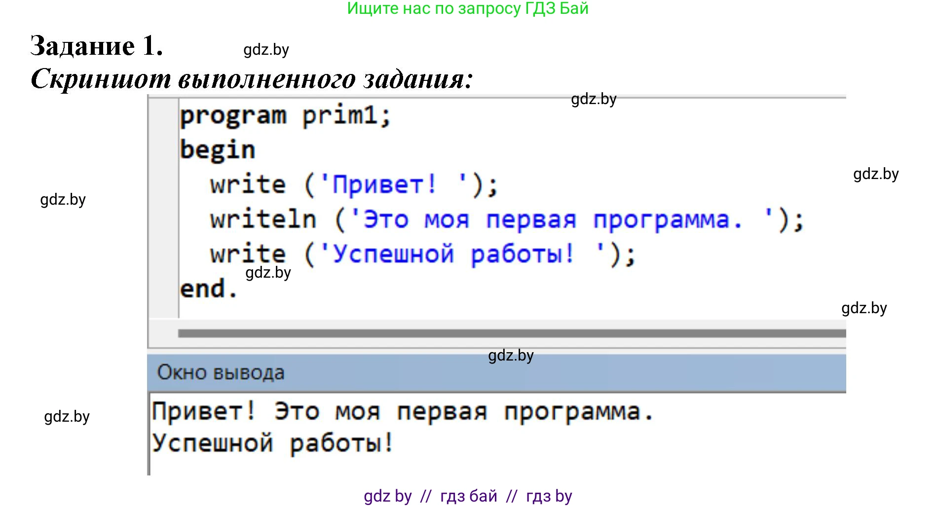 Информатика, 7 класс рабочая тетрадь, автор: Овчинникова Лариса Генадьевна, издательство Аверсэв, Минск, 2017, голубого цвета, страница 63, номер 1, Решение