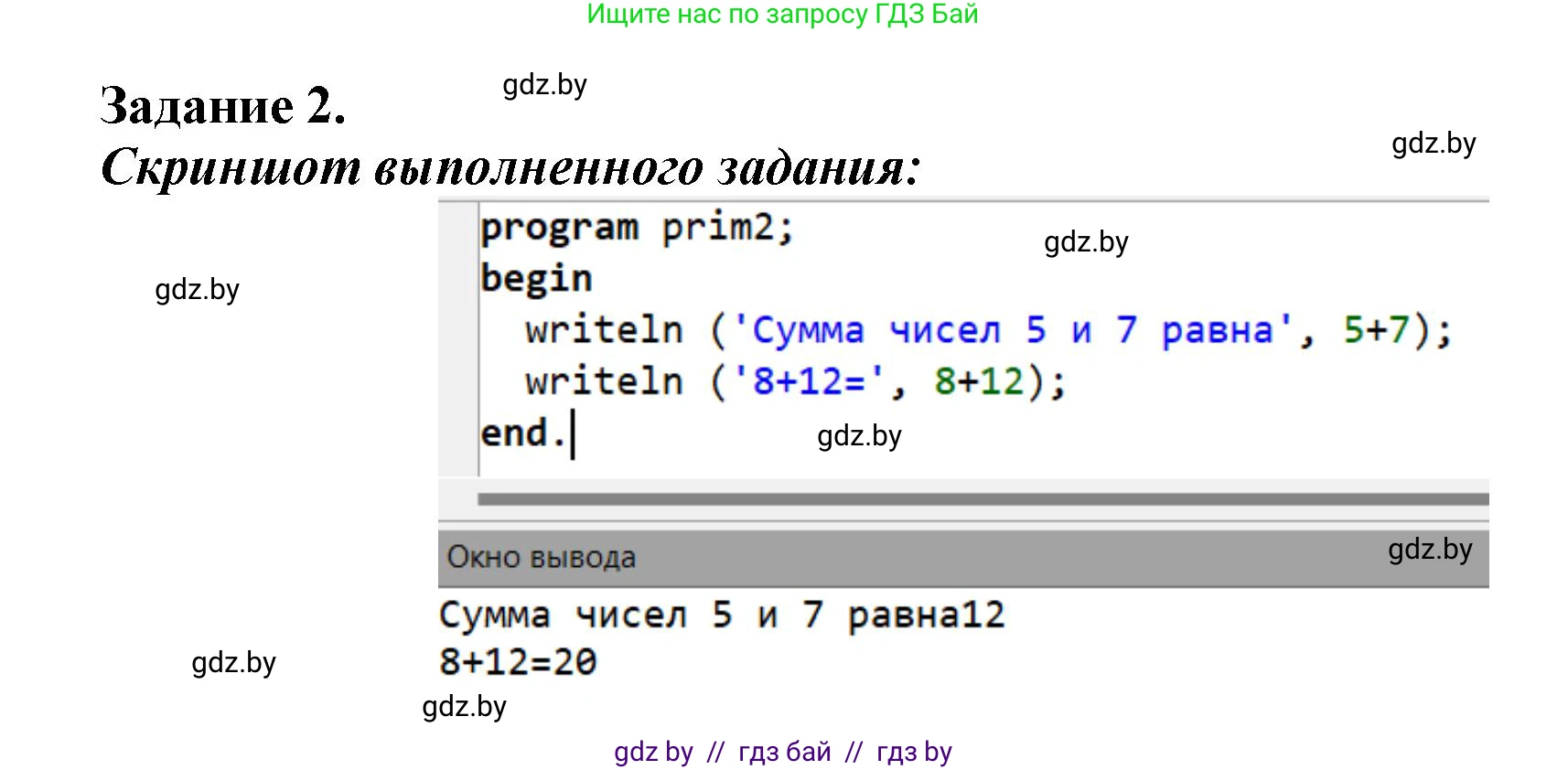 Информатика, 7 класс рабочая тетрадь, автор: Овчинникова Лариса Генадьевна, издательство Аверсэв, Минск, 2017, голубого цвета, страница 64, номер 2, Решение