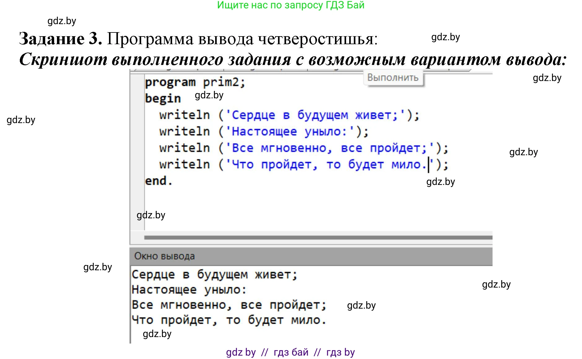 Информатика, 7 класс рабочая тетрадь, автор: Овчинникова Лариса Генадьевна, издательство Аверсэв, Минск, 2017, голубого цвета, страница 64, номер 3, Решение