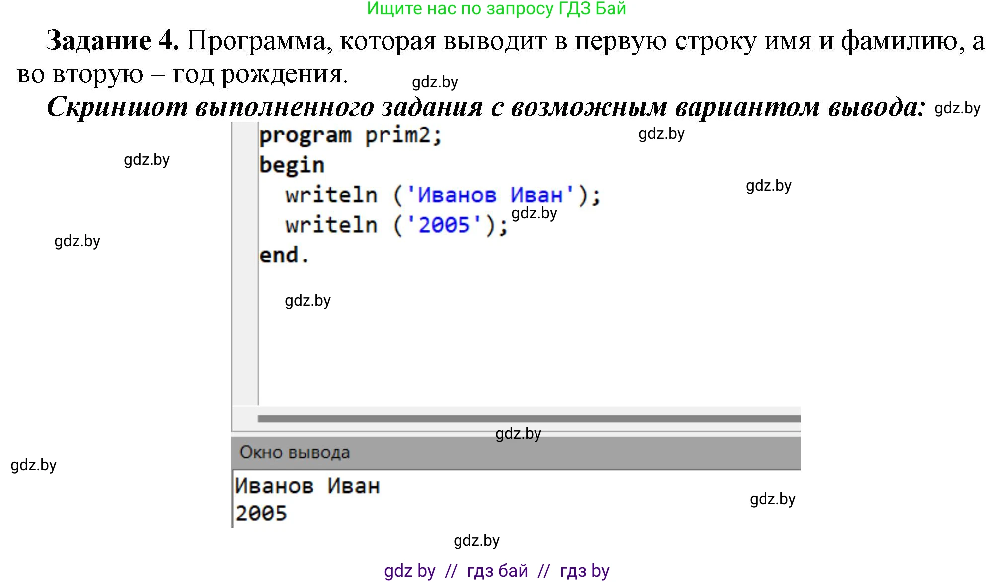 Информатика, 7 класс рабочая тетрадь, автор: Овчинникова Лариса Генадьевна, издательство Аверсэв, Минск, 2017, голубого цвета, страница 64, номер 4, Решение