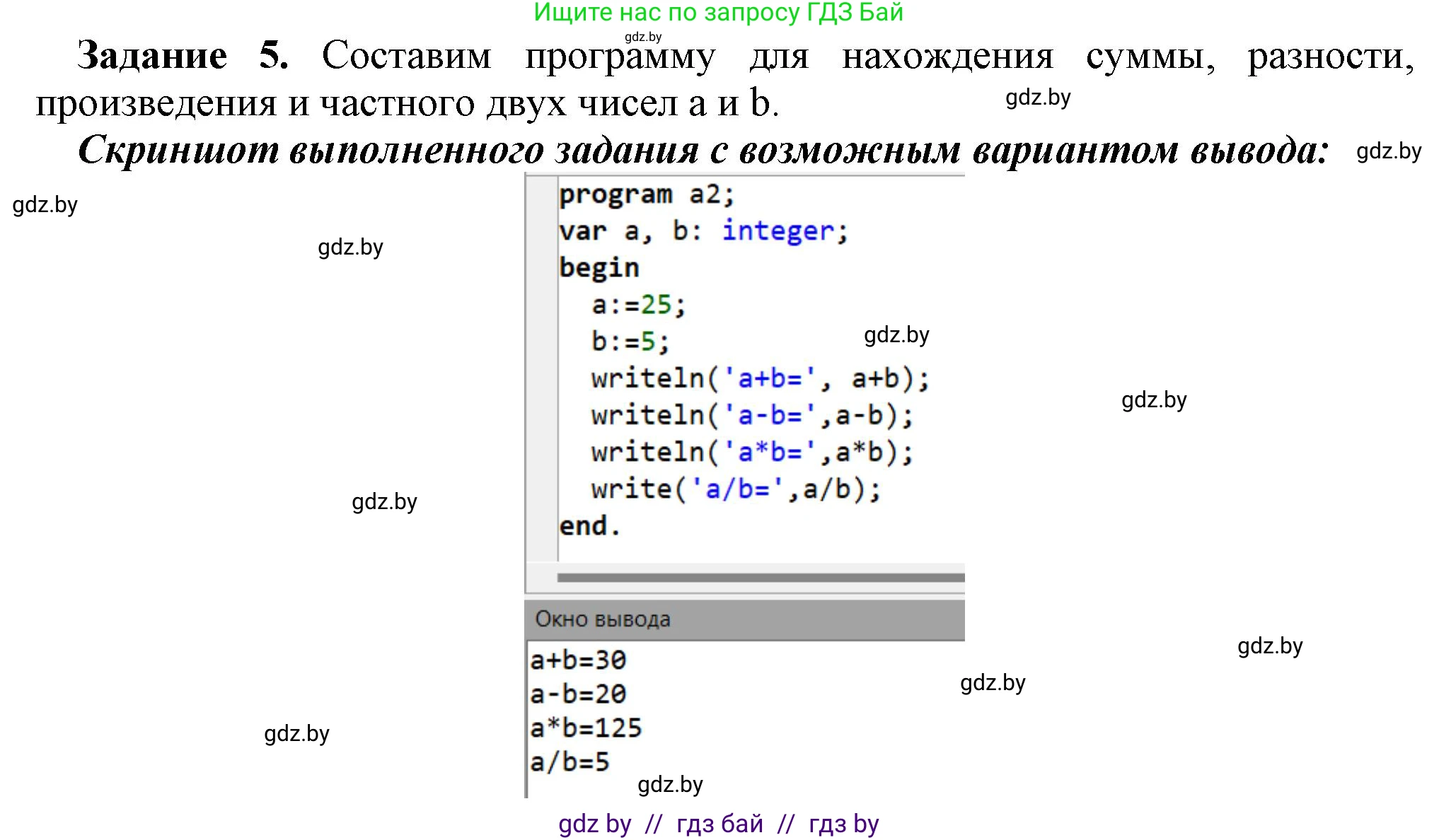Информатика, 7 класс рабочая тетрадь, автор: Овчинникова Лариса Генадьевна, издательство Аверсэв, Минск, 2017, голубого цвета, страница 69, номер 5, Решение