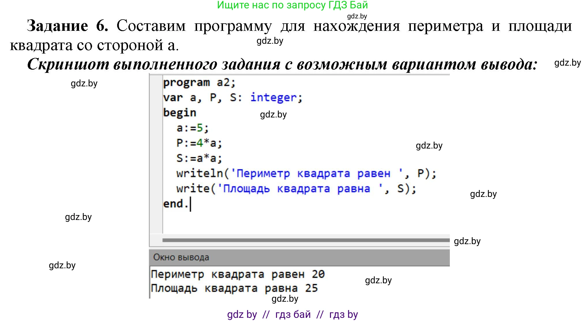 Информатика, 7 класс рабочая тетрадь, автор: Овчинникова Лариса Генадьевна, издательство Аверсэв, Минск, 2017, голубого цвета, страница 69, номер 6, Решение