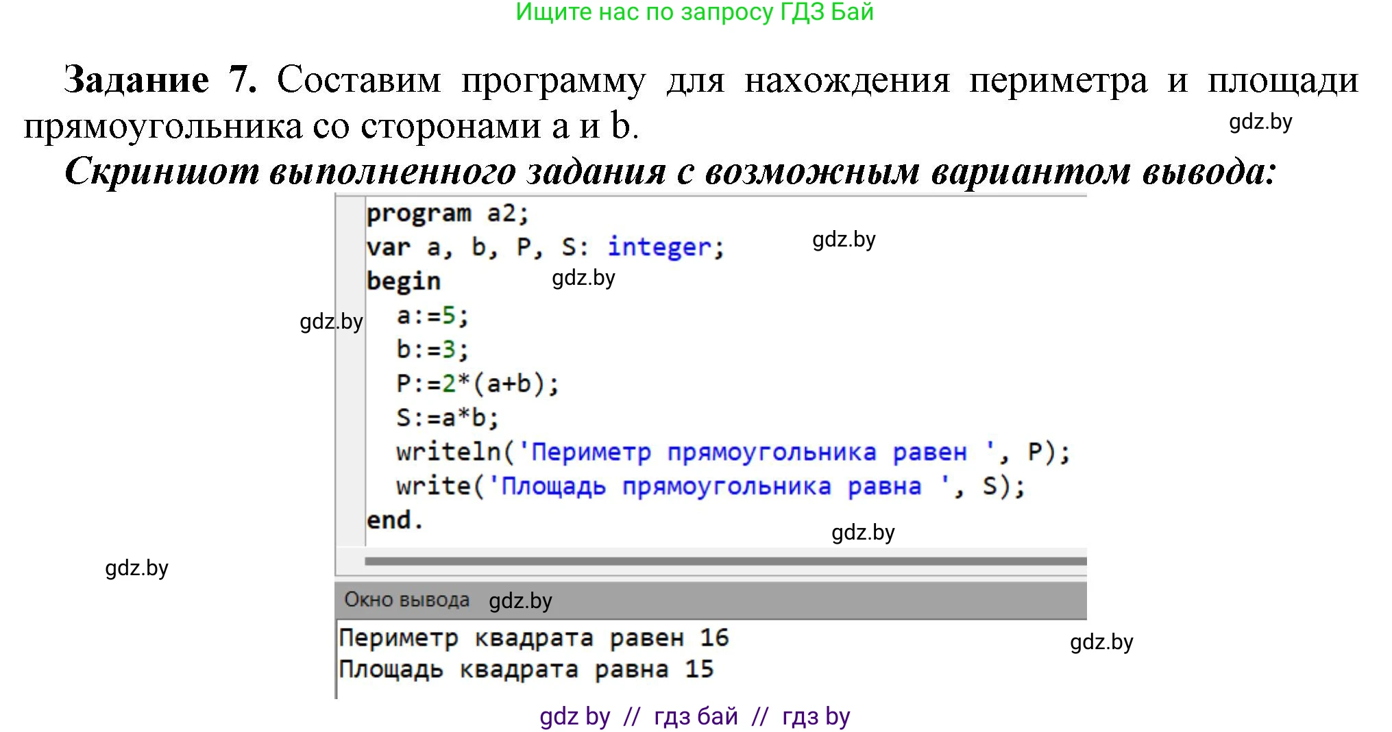 Информатика, 7 класс рабочая тетрадь, автор: Овчинникова Лариса Генадьевна, издательство Аверсэв, Минск, 2017, голубого цвета, страница 69, номер 7, Решение