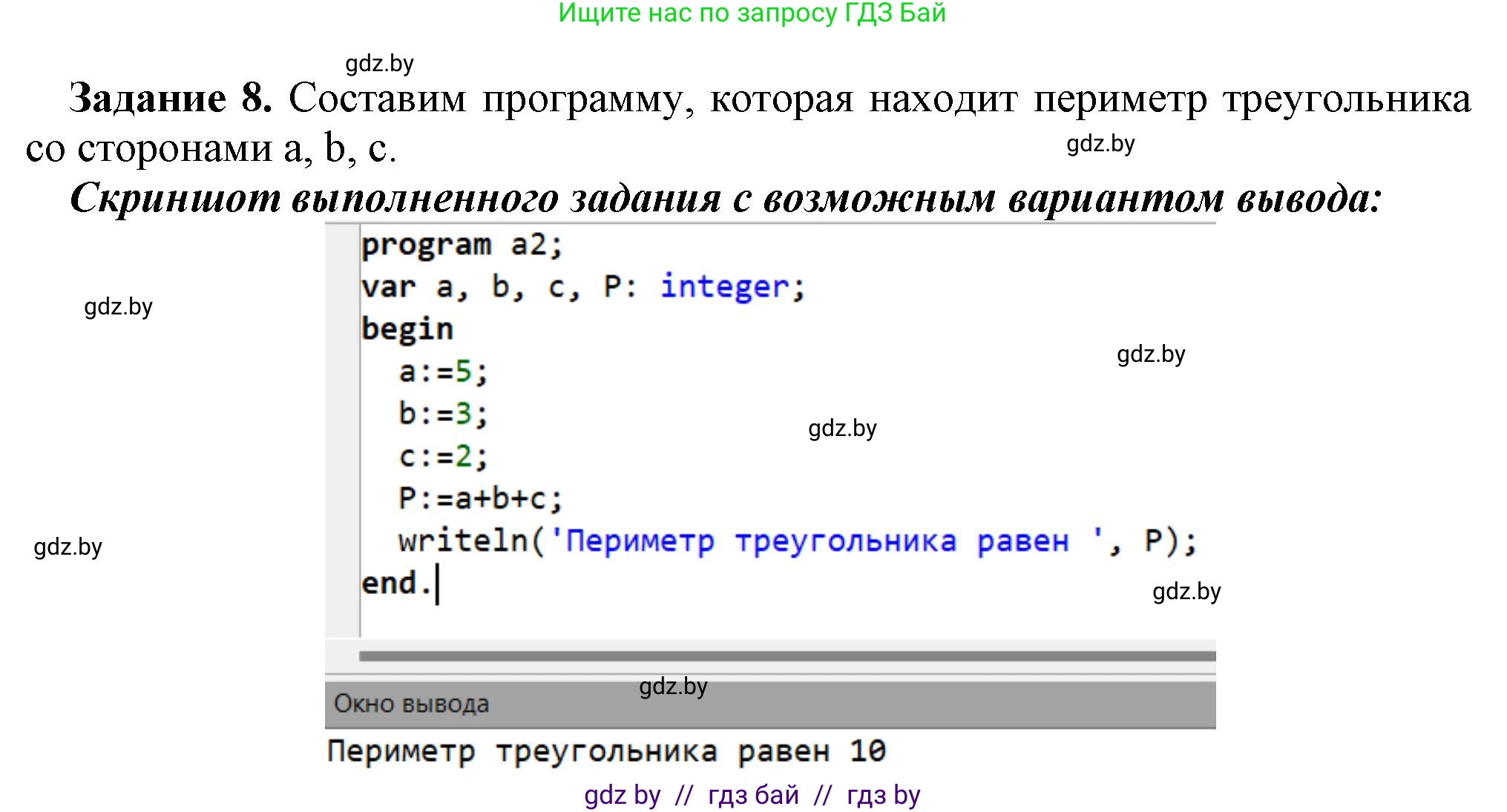 Информатика, 7 класс рабочая тетрадь, автор: Овчинникова Лариса Генадьевна, издательство Аверсэв, Минск, 2017, голубого цвета, страница 69, номер 8, Решение