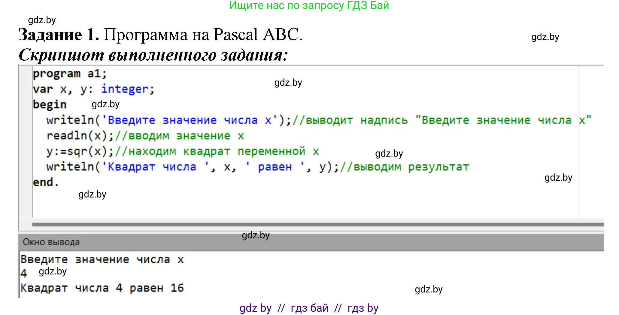 Информатика, 7 класс рабочая тетрадь, автор: Овчинникова Лариса Генадьевна, издательство Аверсэв, Минск, 2017, голубого цвета, страница 70, номер 1, Решение