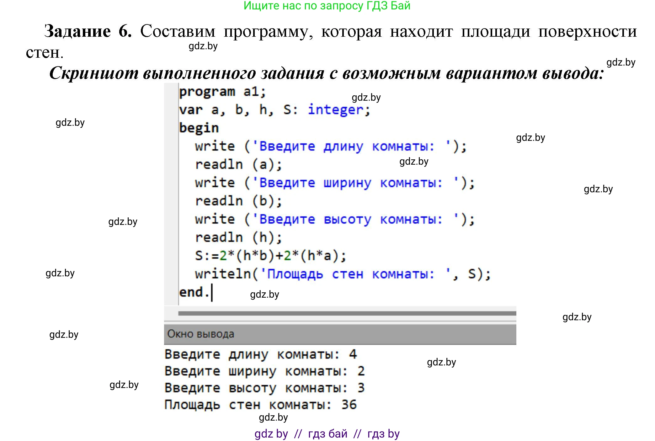 Информатика, 7 класс рабочая тетрадь, автор: Овчинникова Лариса Генадьевна, издательство Аверсэв, Минск, 2017, голубого цвета, страница 71, номер 6, Решение