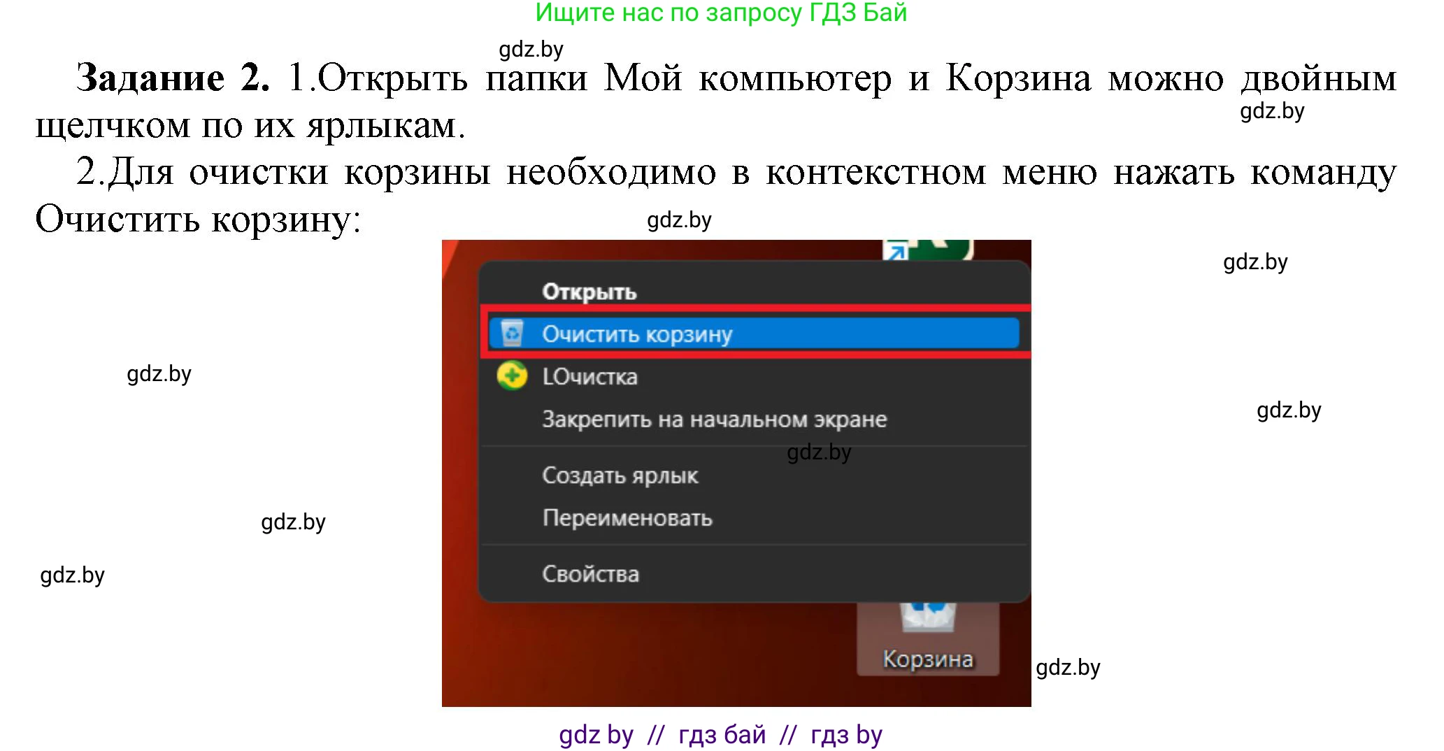 Информатика, 7 класс рабочая тетрадь, автор: Овчинникова Лариса Генадьевна, издательство Аверсэв, Минск, 2017, голубого цвета, страница 82, номер 2, Решение