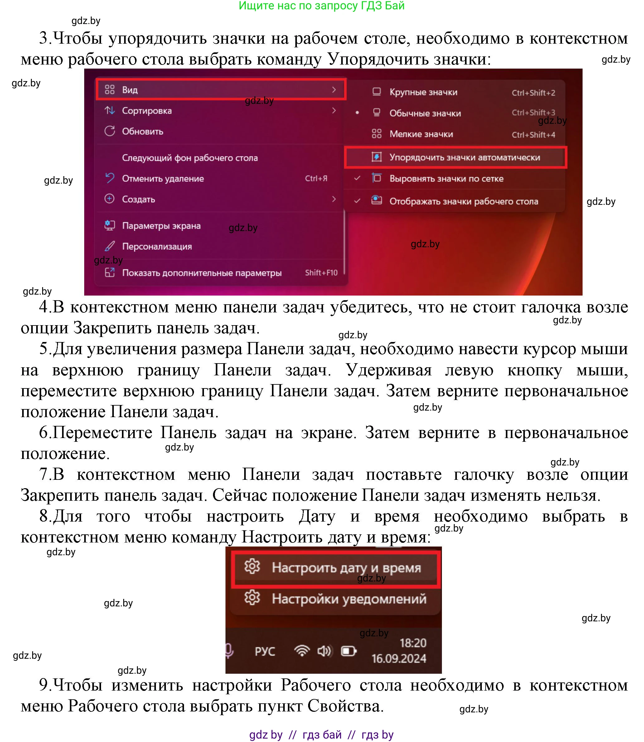 Информатика, 7 класс рабочая тетрадь, автор: Овчинникова Лариса Генадьевна, издательство Аверсэв, Минск, 2017, голубого цвета, страница 82, номер 2, Решение (продолжение 2)