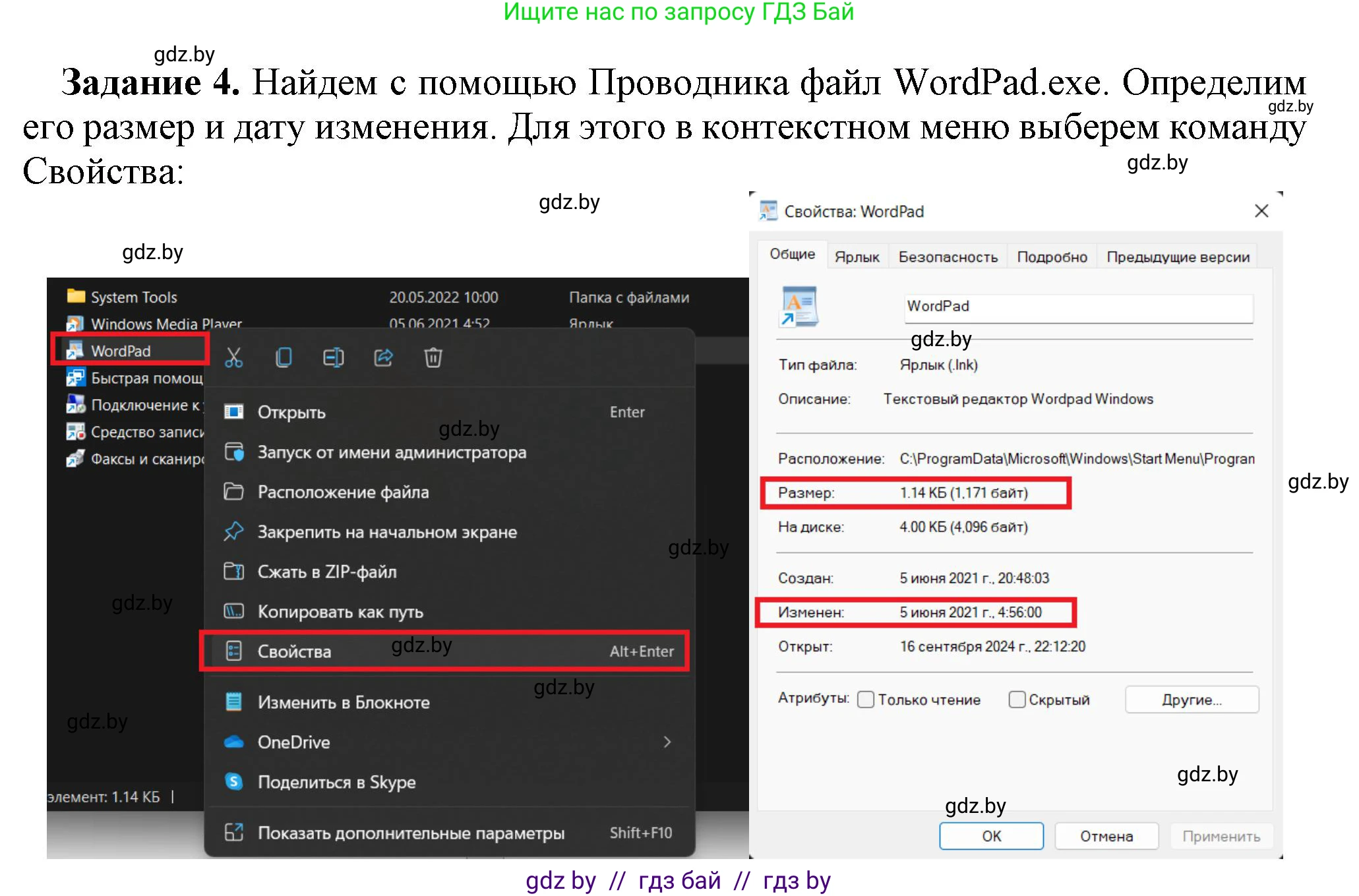 Информатика, 7 класс рабочая тетрадь, автор: Овчинникова Лариса Генадьевна, издательство Аверсэв, Минск, 2017, голубого цвета, страница 87, номер 4, Решение