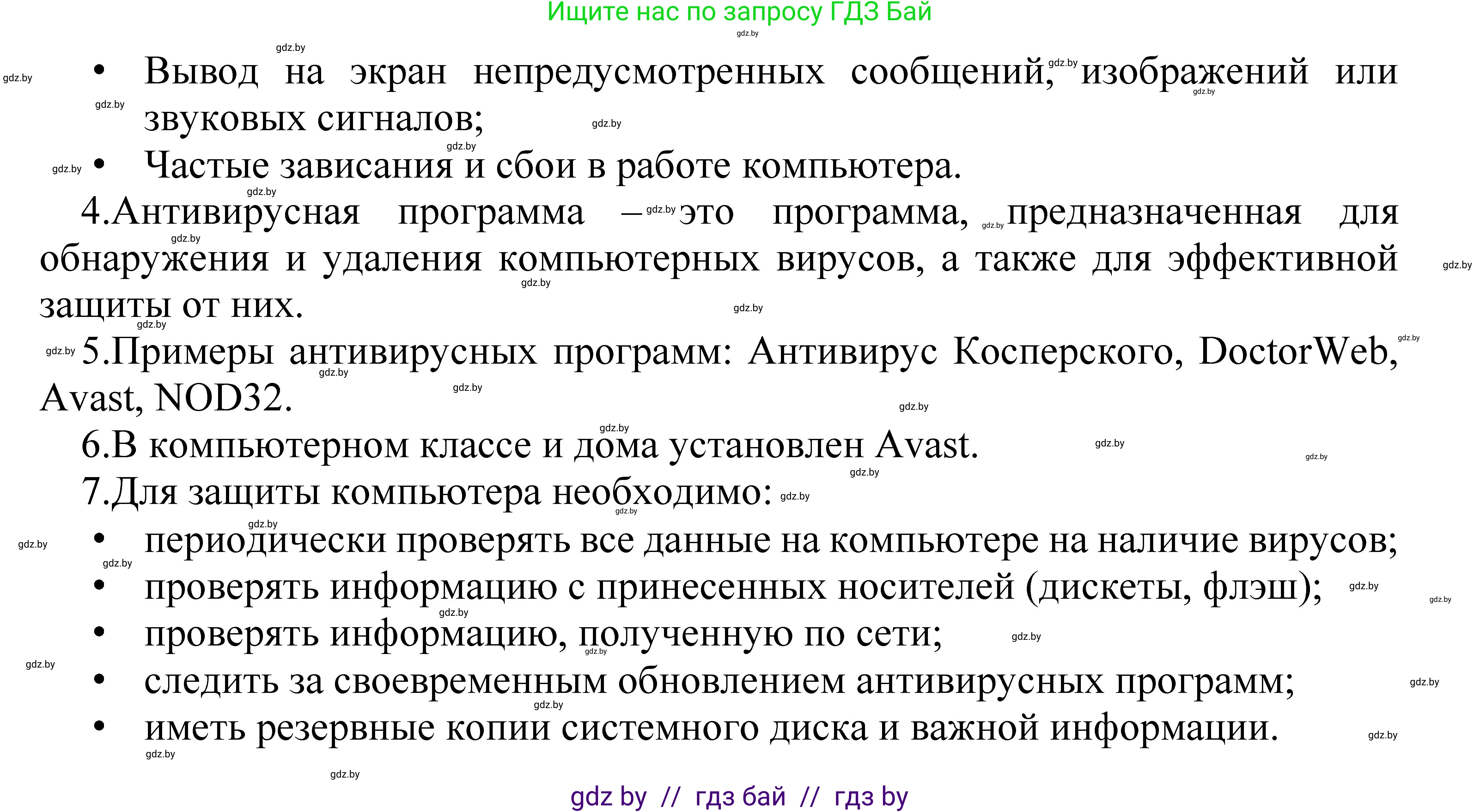 Информатика, 7 класс рабочая тетрадь, автор: Овчинникова Лариса Генадьевна, издательство Аверсэв, Минск, 2017, голубого цвета, страница 92, номер 3, Решение (продолжение 2)