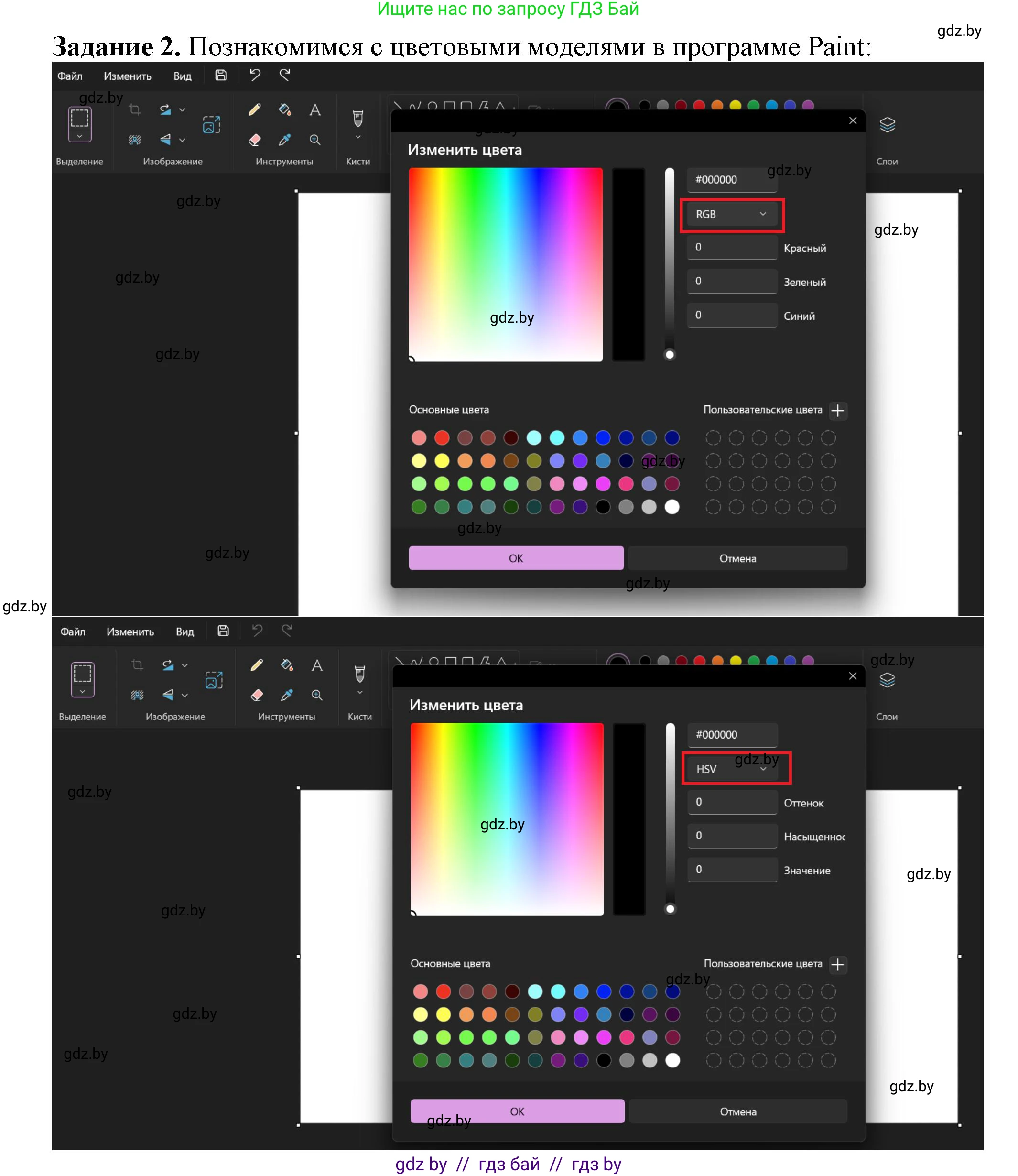 Информатика, 7 класс рабочая тетрадь, автор: Овчинникова Лариса Генадьевна, издательство Аверсэв, Минск, 2017, голубого цвета, страница 96, номер 2, Решение