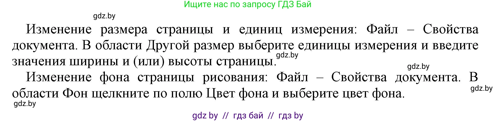 Информатика, 7 класс рабочая тетрадь, автор: Овчинникова Лариса Генадьевна, издательство Аверсэв, Минск, 2017, голубого цвета, страница 99, номер 3, Решение (продолжение 2)