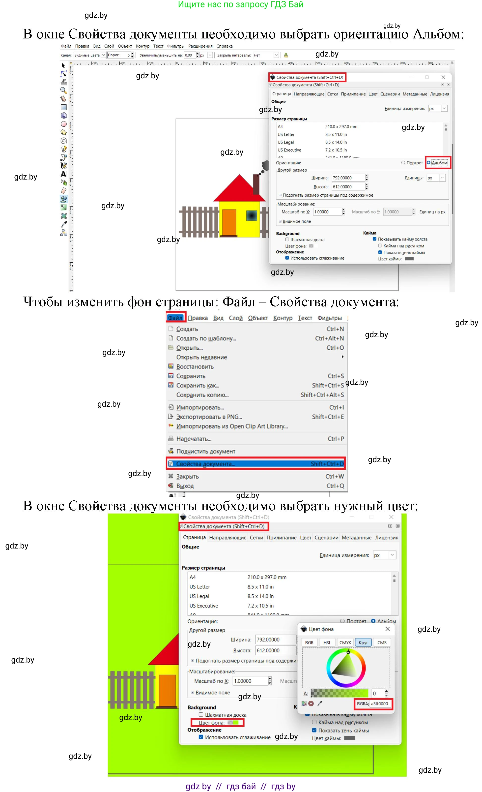 Информатика, 7 класс рабочая тетрадь, автор: Овчинникова Лариса Генадьевна, издательство Аверсэв, Минск, 2017, голубого цвета, страница 100, номер 4, Решение (продолжение 2)