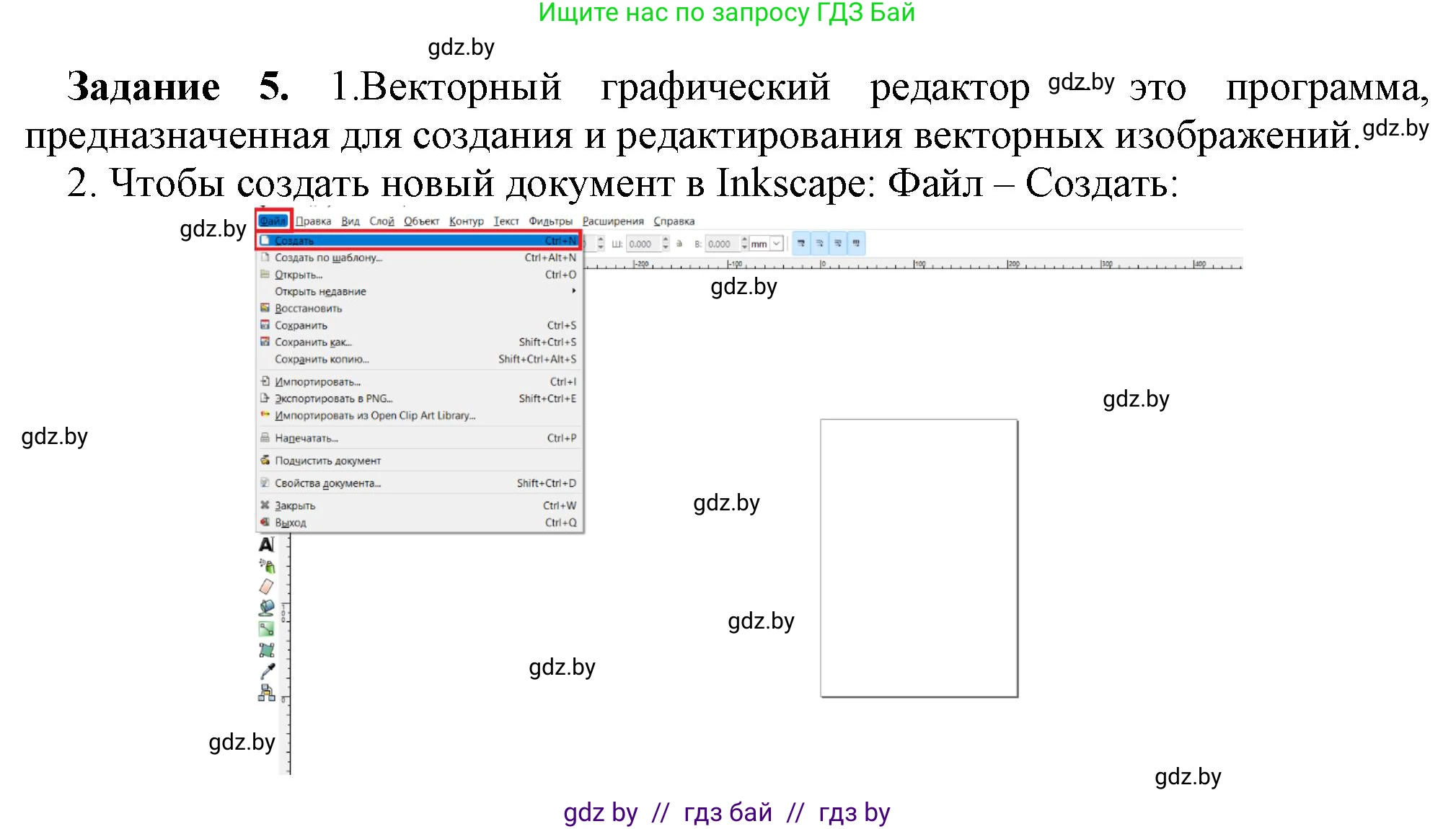 Информатика, 7 класс рабочая тетрадь, автор: Овчинникова Лариса Генадьевна, издательство Аверсэв, Минск, 2017, голубого цвета, страница 101, номер 5, Решение