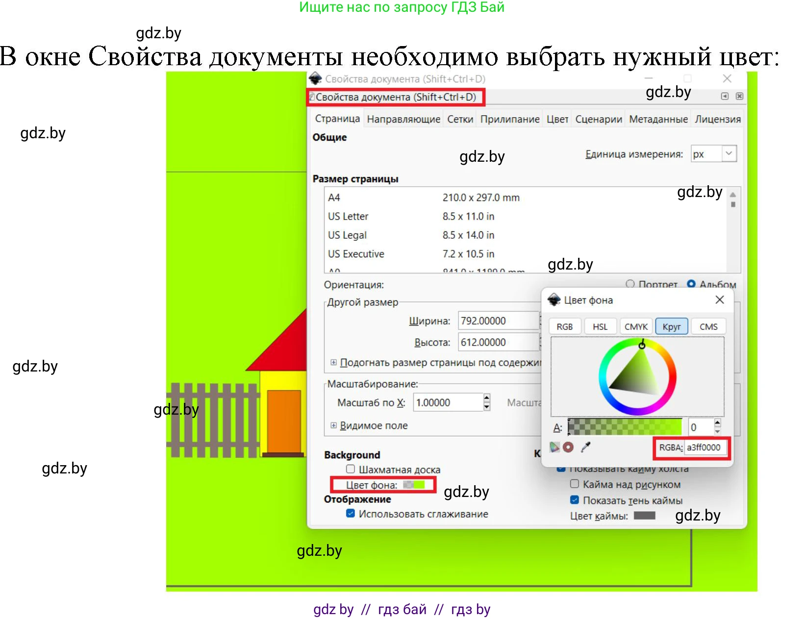 Информатика, 7 класс рабочая тетрадь, автор: Овчинникова Лариса Генадьевна, издательство Аверсэв, Минск, 2017, голубого цвета, страница 101, номер 5, Решение (продолжение 3)