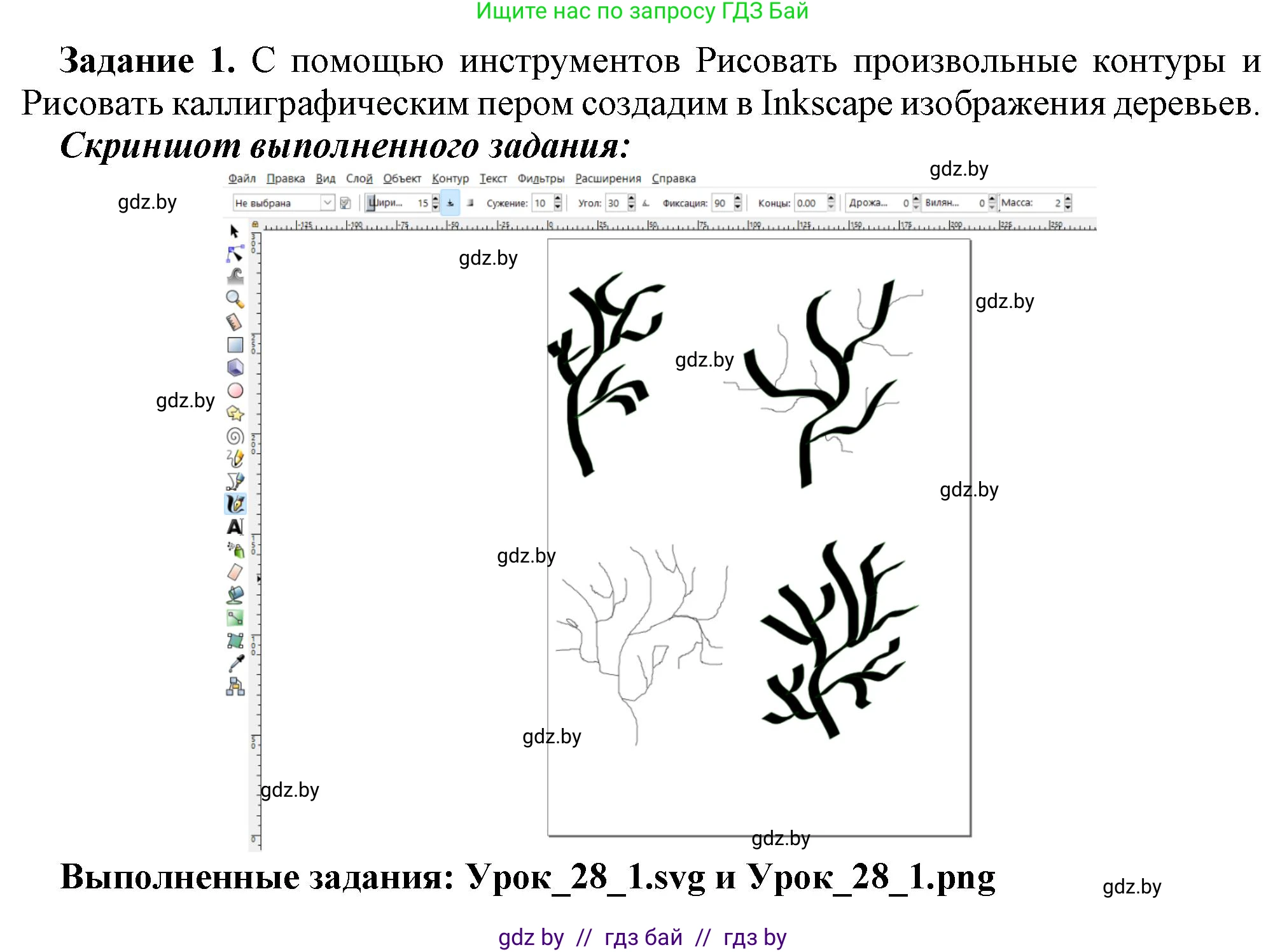 Информатика, 7 класс рабочая тетрадь, автор: Овчинникова Лариса Генадьевна, издательство Аверсэв, Минск, 2017, голубого цвета, страница 102, номер 1, Решение