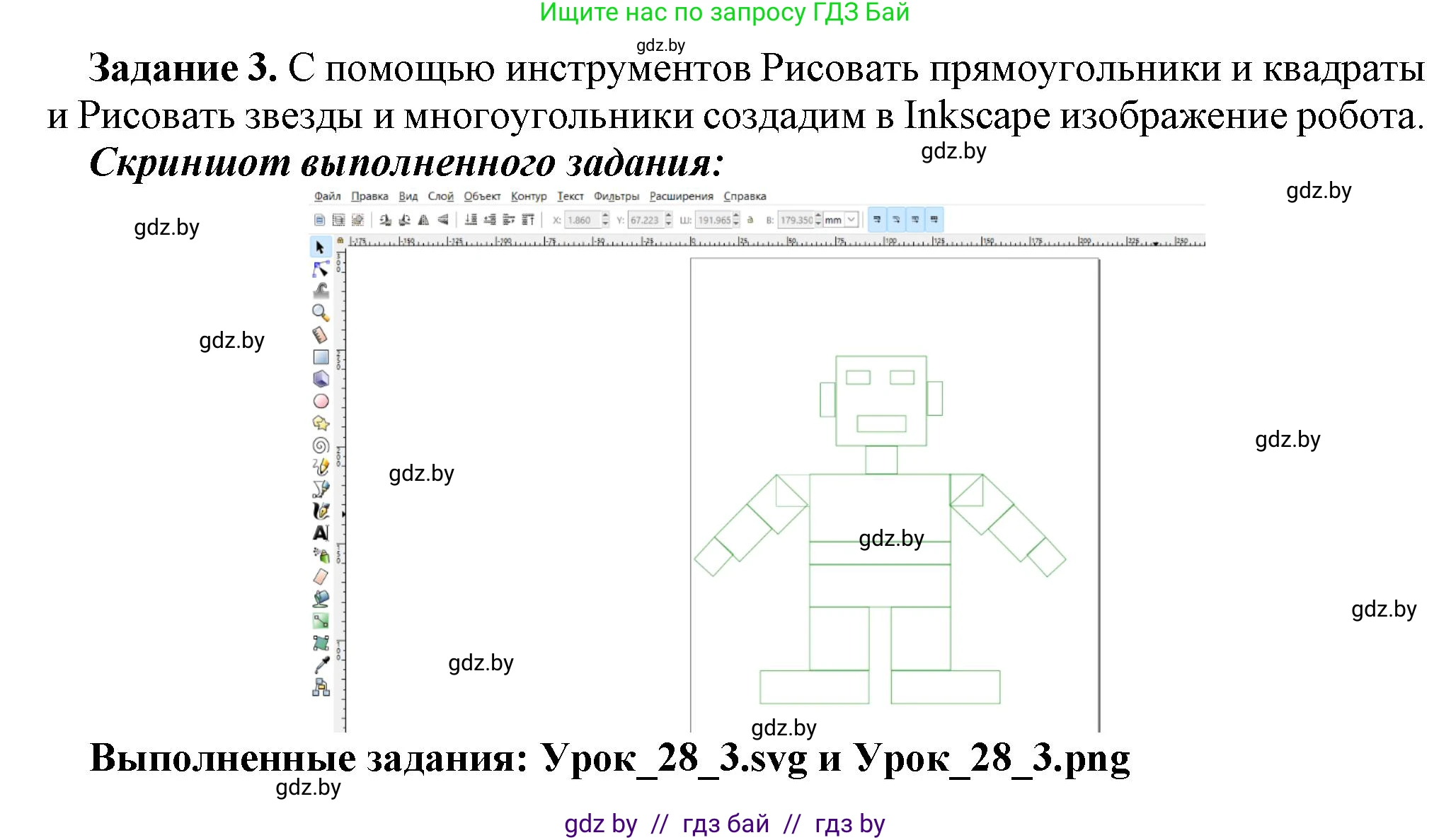 Информатика, 7 класс рабочая тетрадь, автор: Овчинникова Лариса Генадьевна, издательство Аверсэв, Минск, 2017, голубого цвета, страница 104, номер 3, Решение