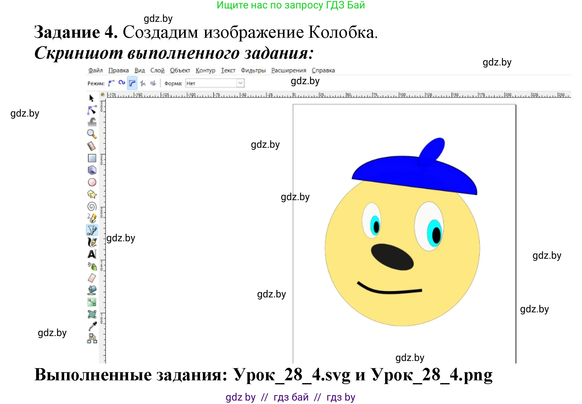 Информатика, 7 класс рабочая тетрадь, автор: Овчинникова Лариса Генадьевна, издательство Аверсэв, Минск, 2017, голубого цвета, страница 105, номер 4, Решение