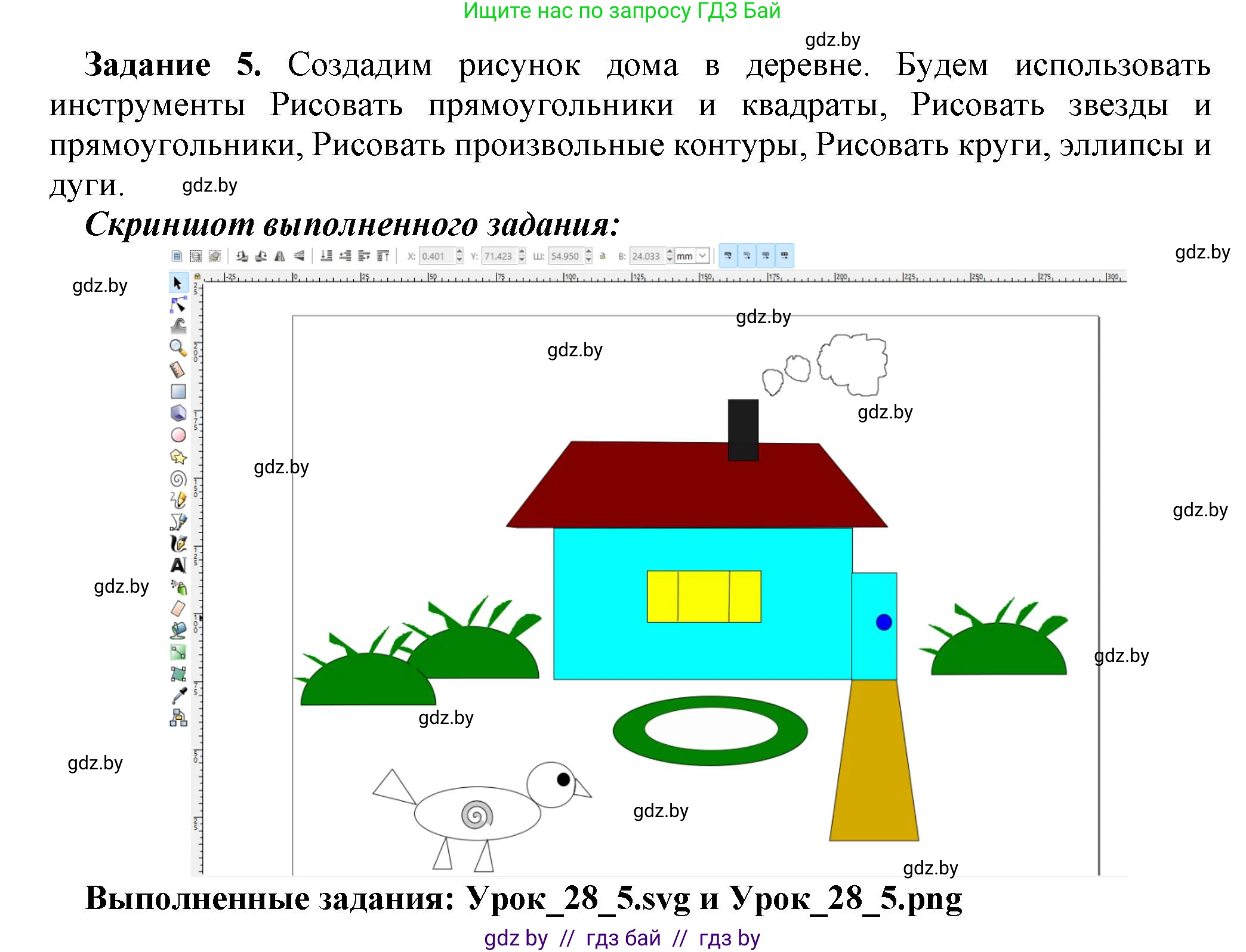 Информатика, 7 класс рабочая тетрадь, автор: Овчинникова Лариса Генадьевна, издательство Аверсэв, Минск, 2017, голубого цвета, страница 106, номер 5, Решение
