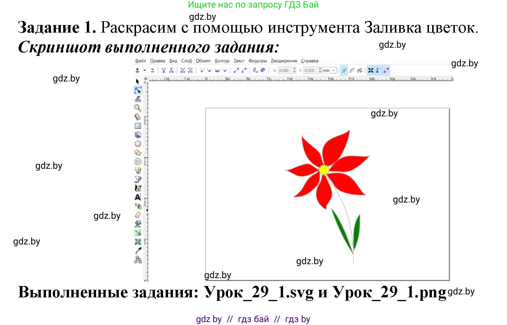 Информатика, 7 класс рабочая тетрадь, автор: Овчинникова Лариса Генадьевна, издательство Аверсэв, Минск, 2017, голубого цвета, страница 107, номер 1, Решение
