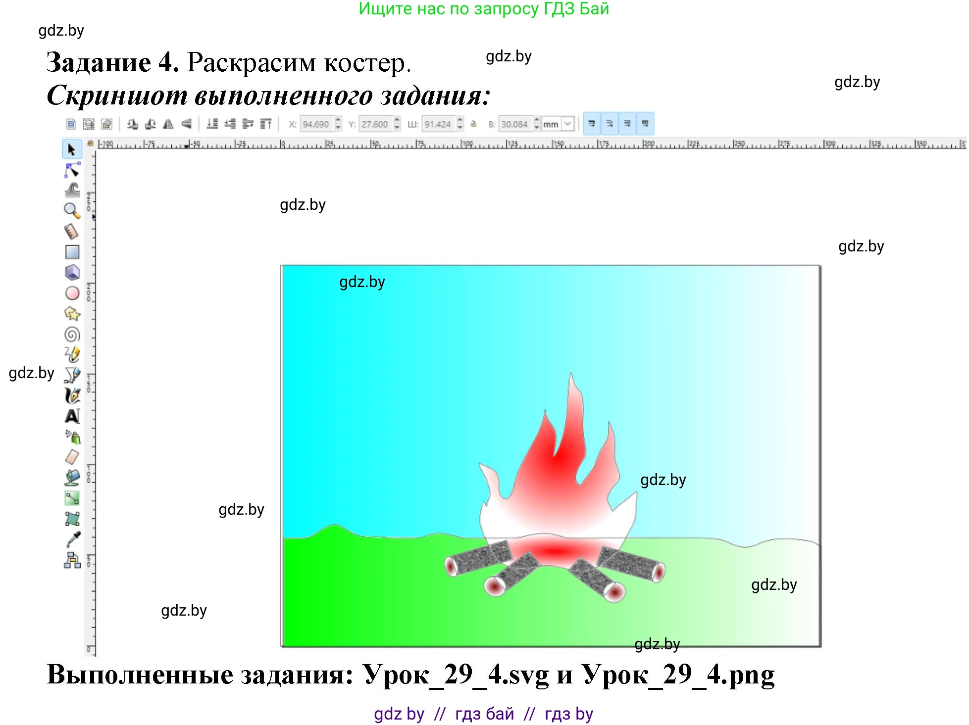 Информатика, 7 класс рабочая тетрадь, автор: Овчинникова Лариса Генадьевна, издательство Аверсэв, Минск, 2017, голубого цвета, страница 109, номер 4, Решение