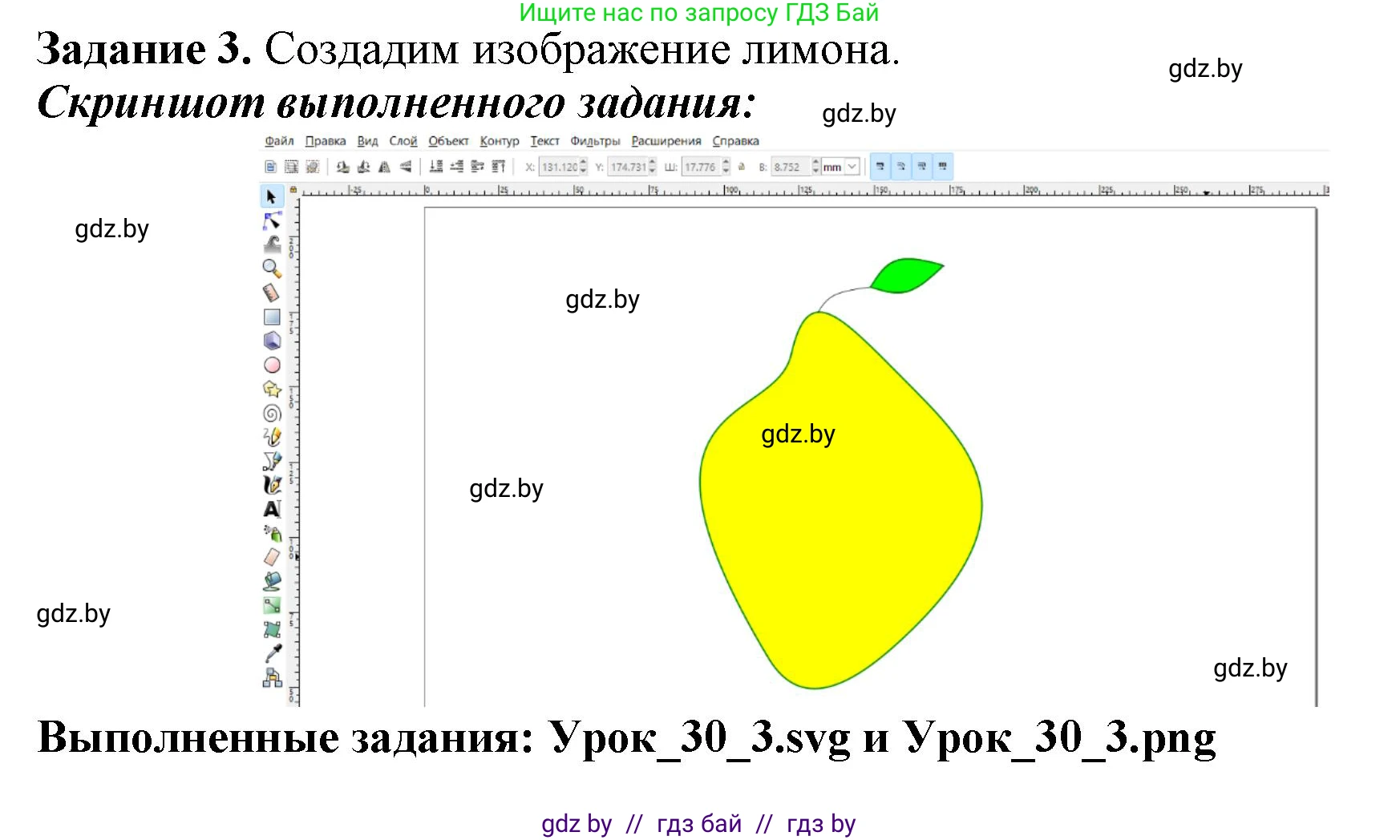 Информатика, 7 класс рабочая тетрадь, автор: Овчинникова Лариса Генадьевна, издательство Аверсэв, Минск, 2017, голубого цвета, страница 113, номер 3, Решение
