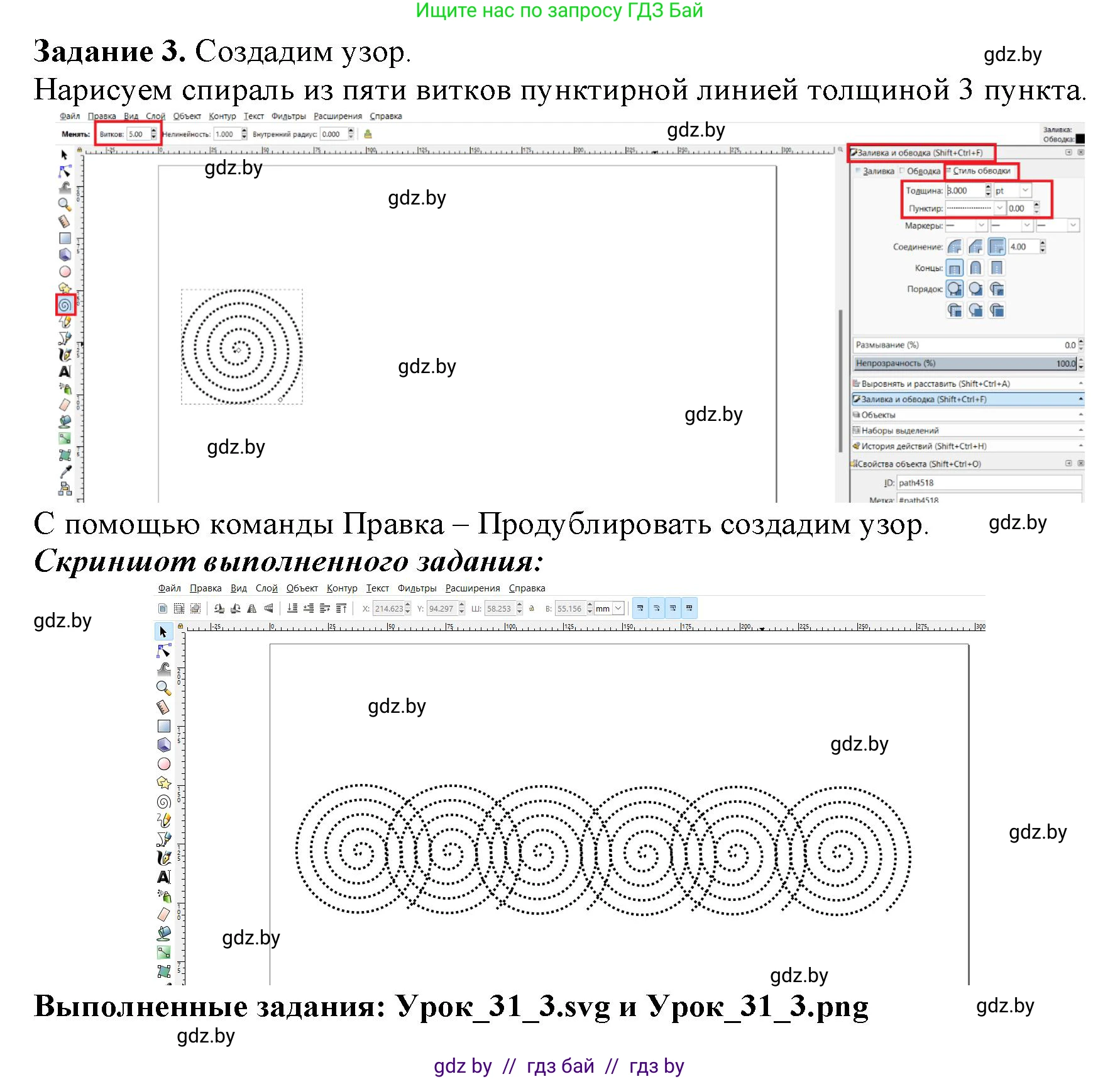 Информатика, 7 класс рабочая тетрадь, автор: Овчинникова Лариса Генадьевна, издательство Аверсэв, Минск, 2017, голубого цвета, страница 116, номер 3, Решение