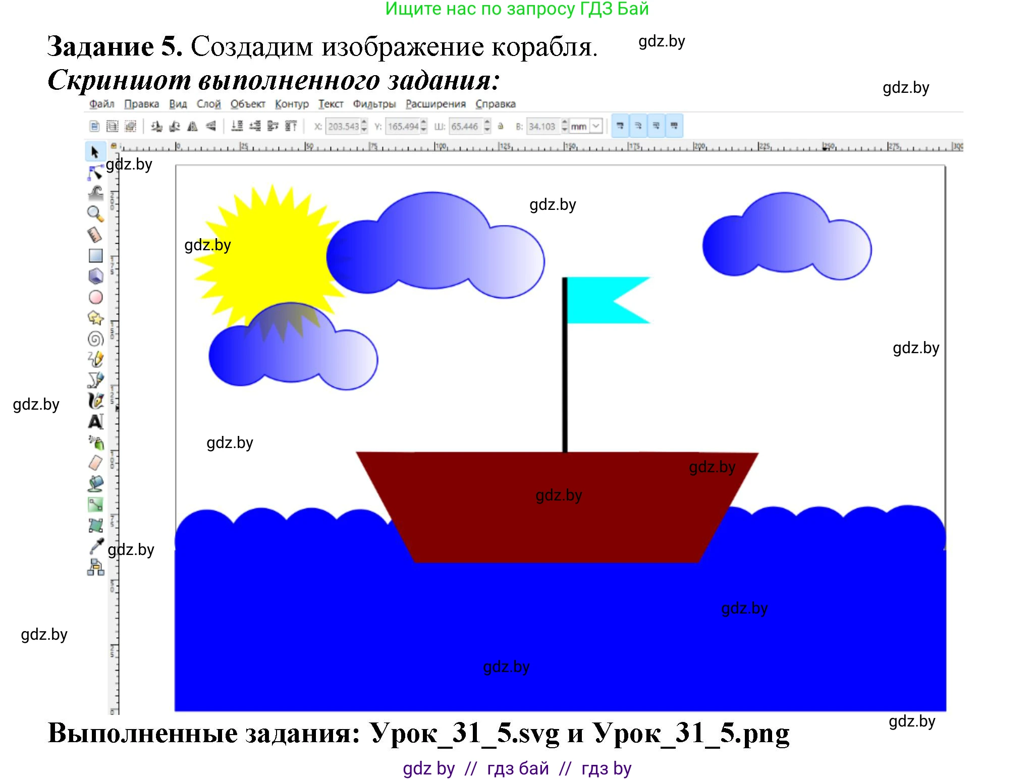 Информатика, 7 класс рабочая тетрадь, автор: Овчинникова Лариса Генадьевна, издательство Аверсэв, Минск, 2017, голубого цвета, страница 118, номер 5, Решение